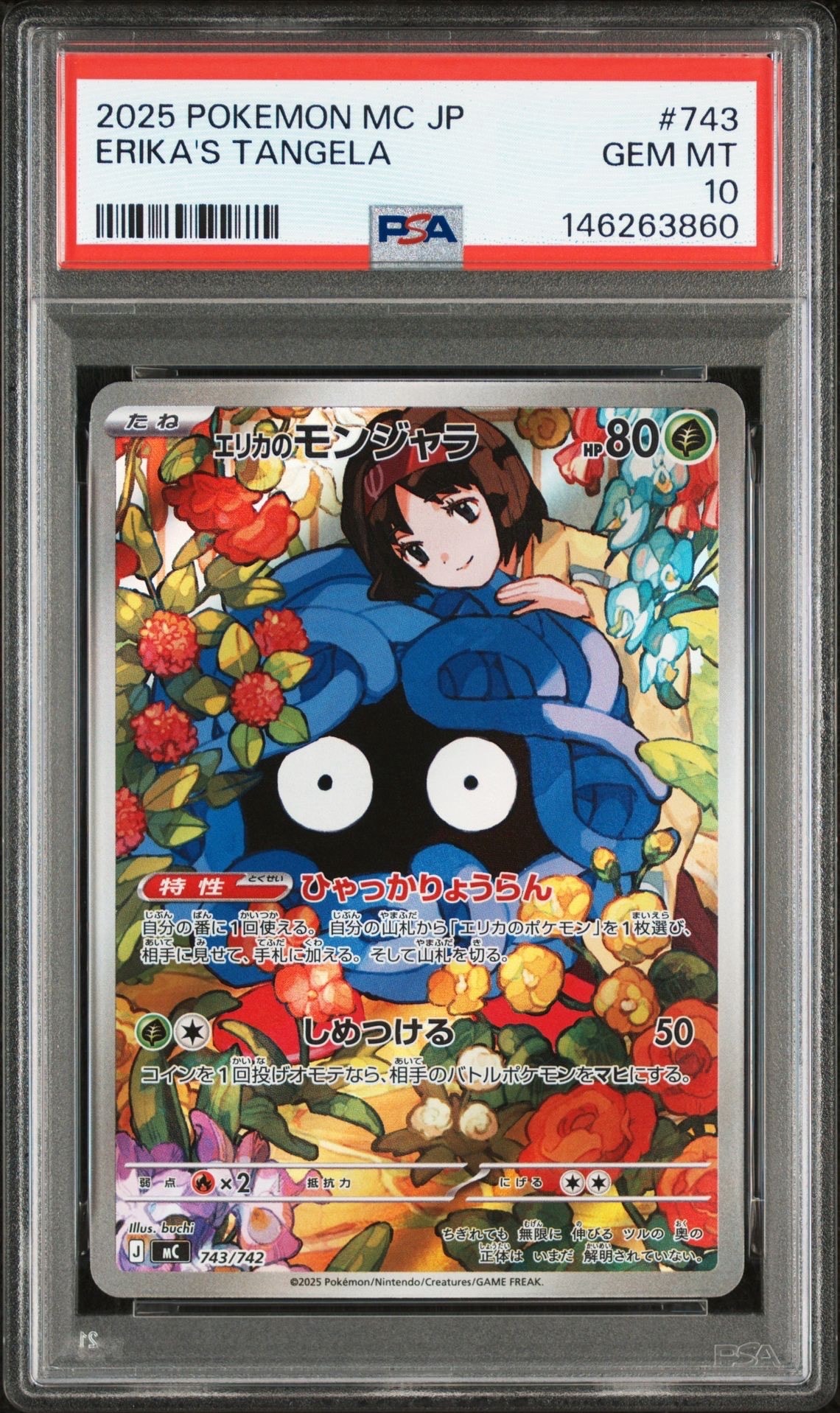 ナツメのゲンガーLV.39 R: 旧裏[PMCG-G2 No.094](ジム拡張第2弾 「闇