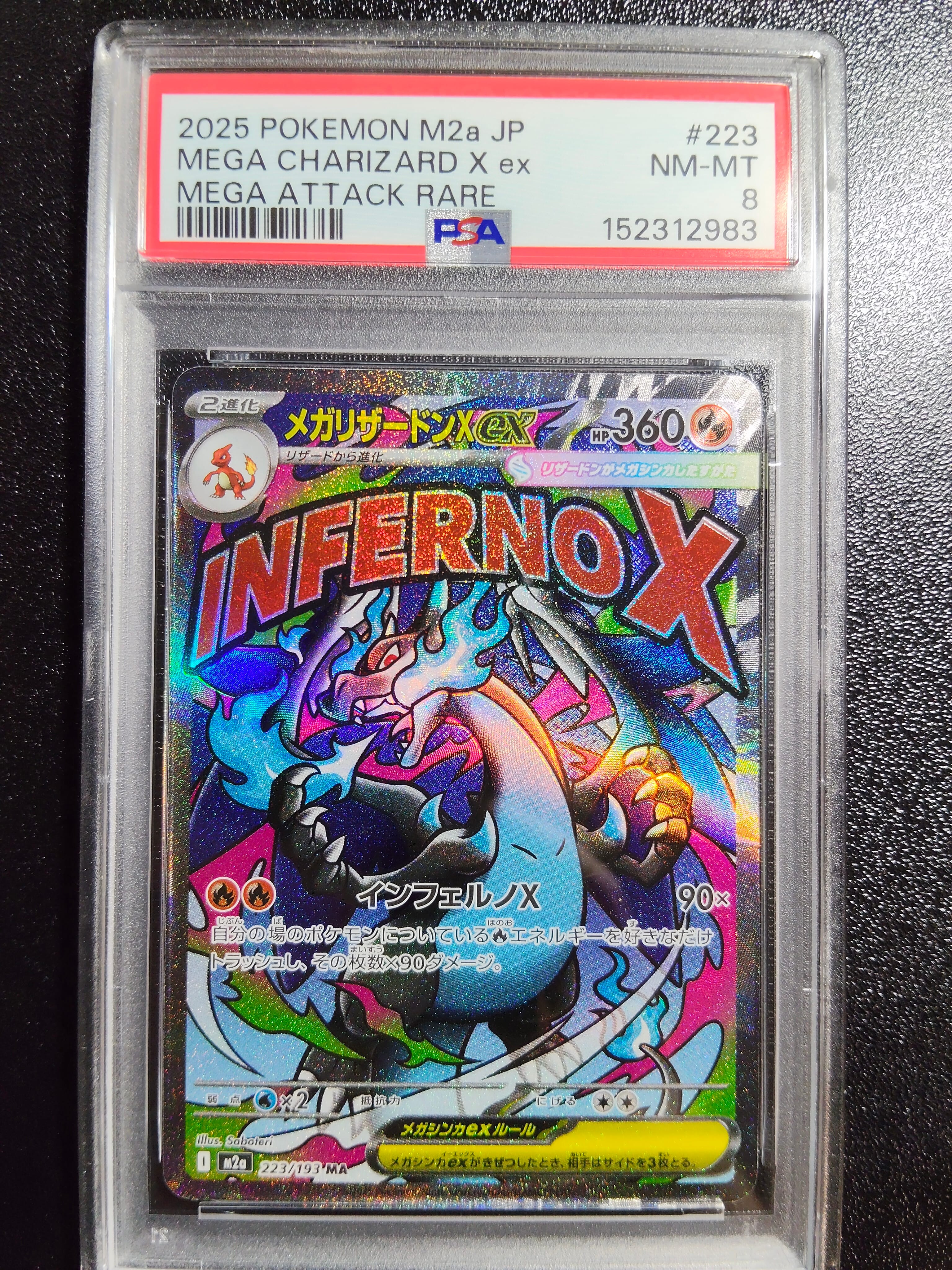 メガリザードンXex MA [M2a 223/193](ハイクラスパック「MEGAドリームex」)