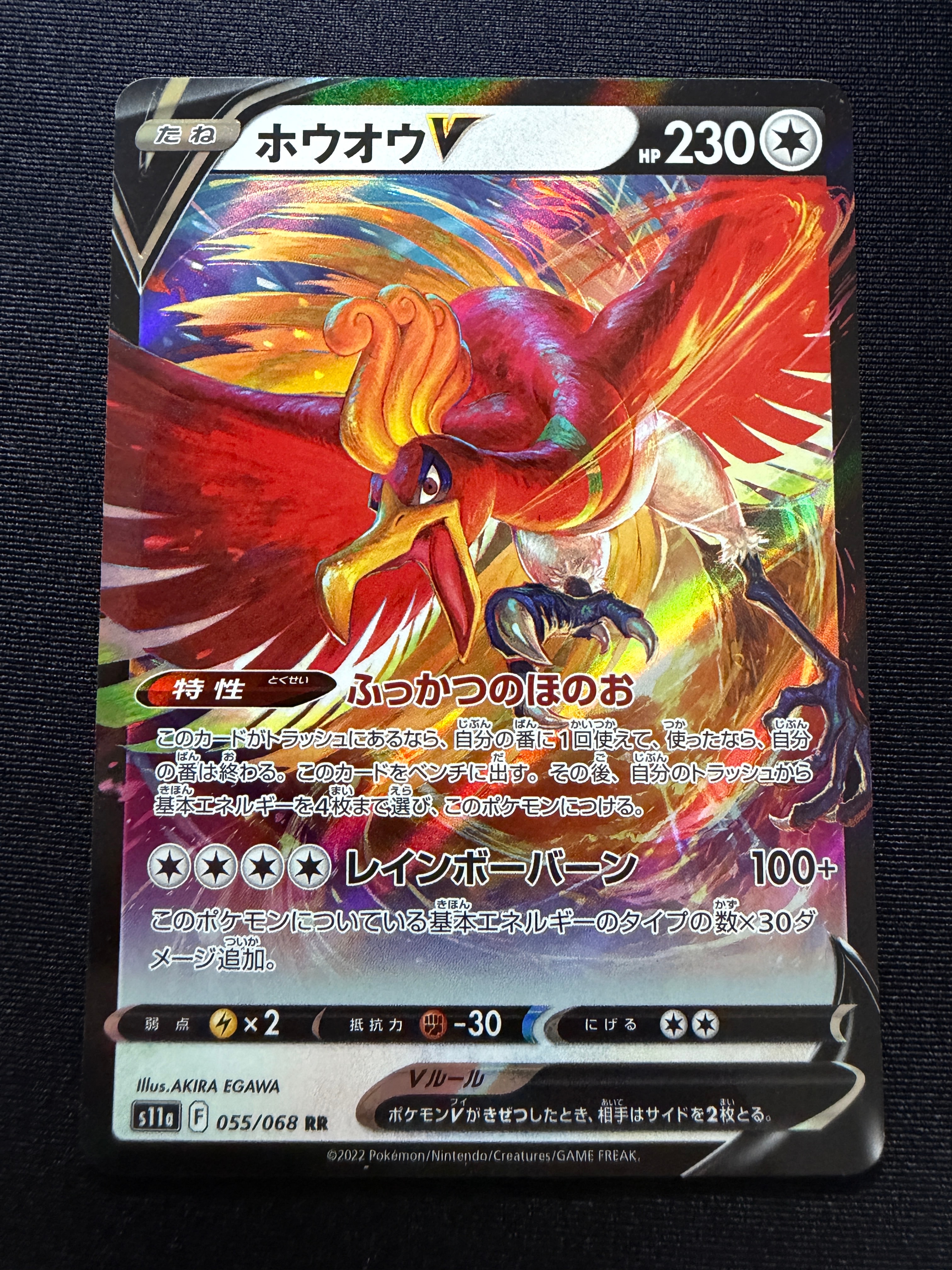 PSA10】ホウオウV RR [s11a 055/068](強化拡張パック『白熱のアルカナ