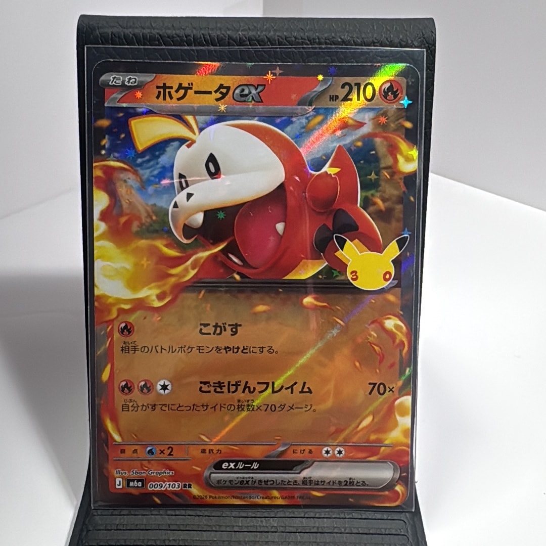ホゲータex RR [M6a 009/103](拡張パック「30th CELEBRATION」)