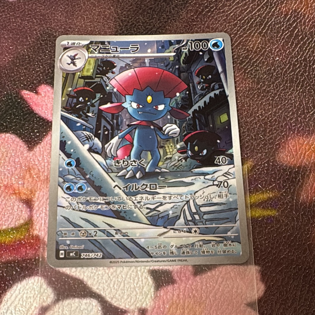 マニューラ AR仕様 [MC 746/742](スタートデッキ100「バトル