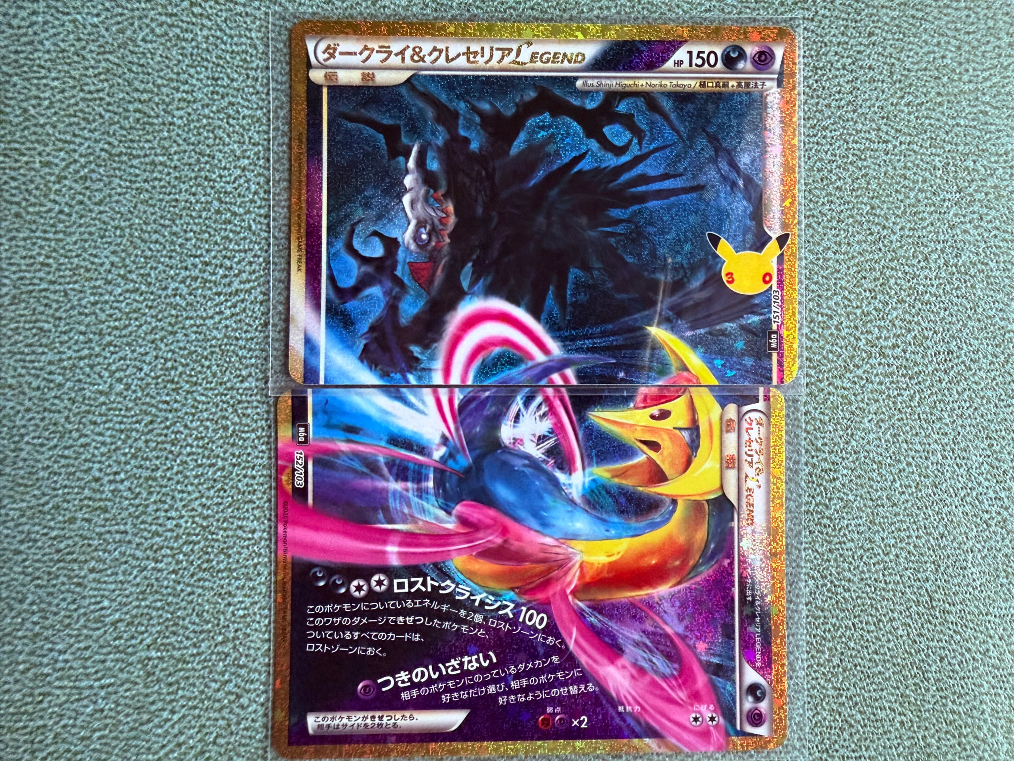ダークライ&クレセリアLEGEND 2枚セット [M6a 151-152/103](拡張パック「30th CELEBRATION」)
