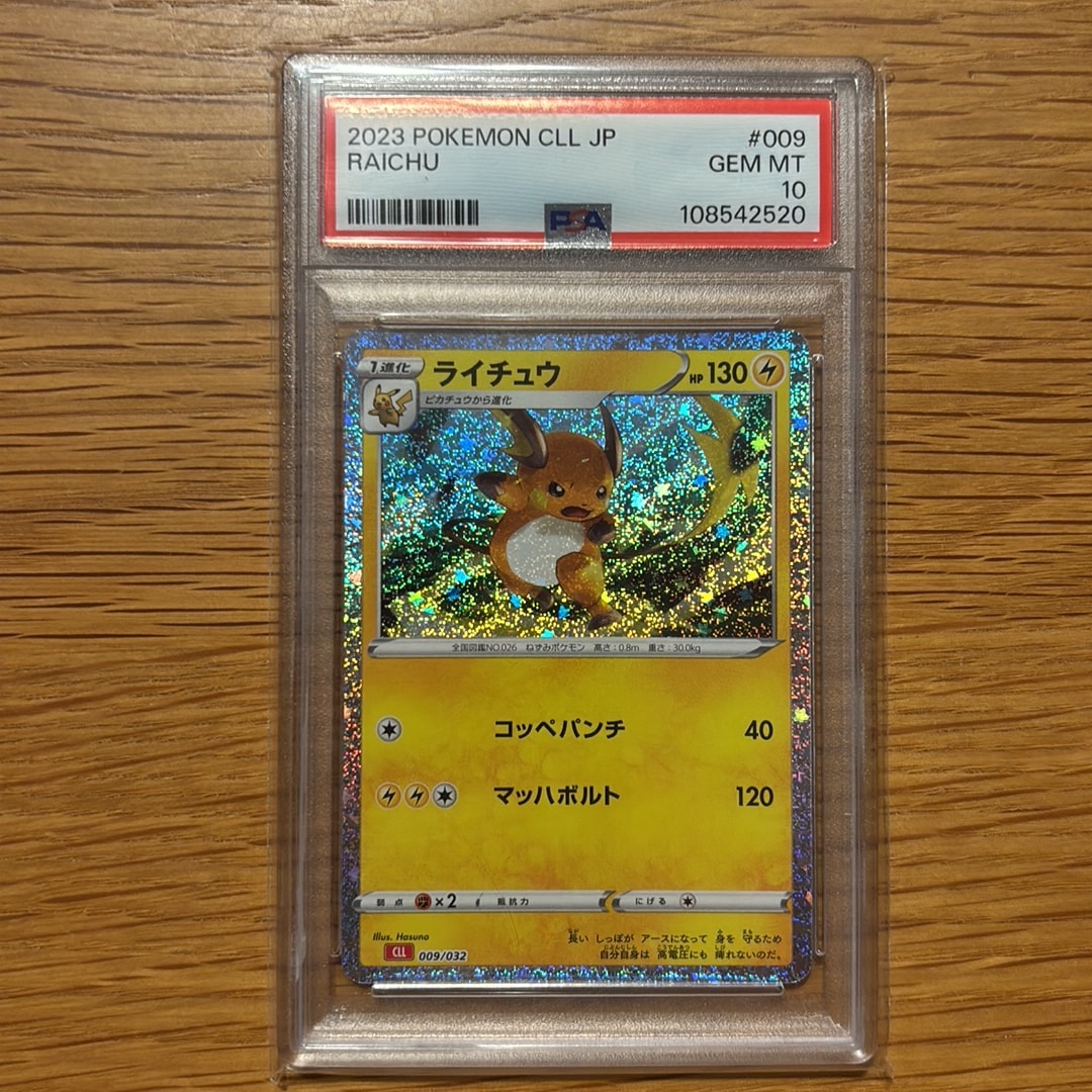 PSA10】ライチュウ [CLL 009/032](ポケモンカードゲーム Classic) 1枚
