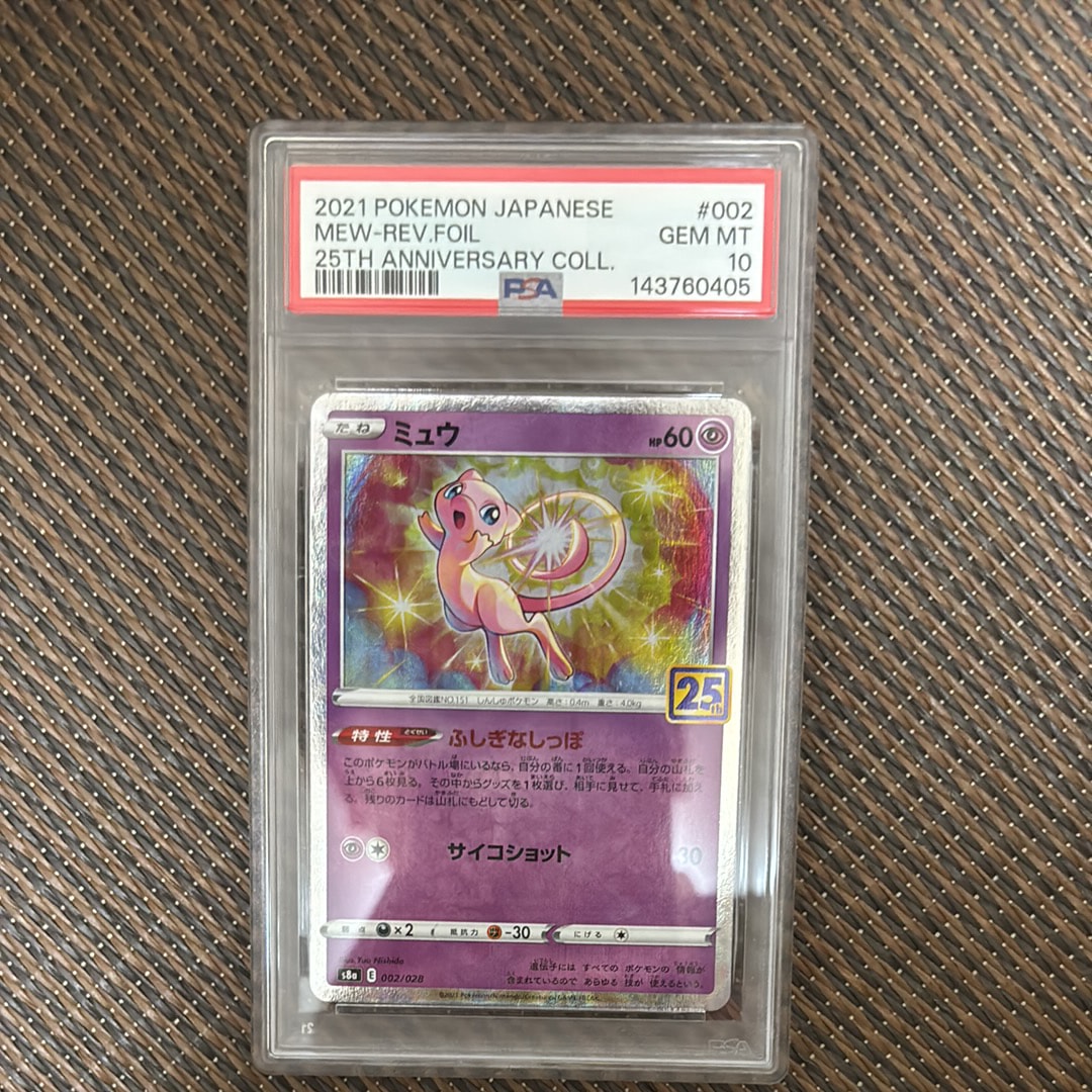 PSA10】ミュウ: ミラー [s8a 002/028](拡張パック「25th