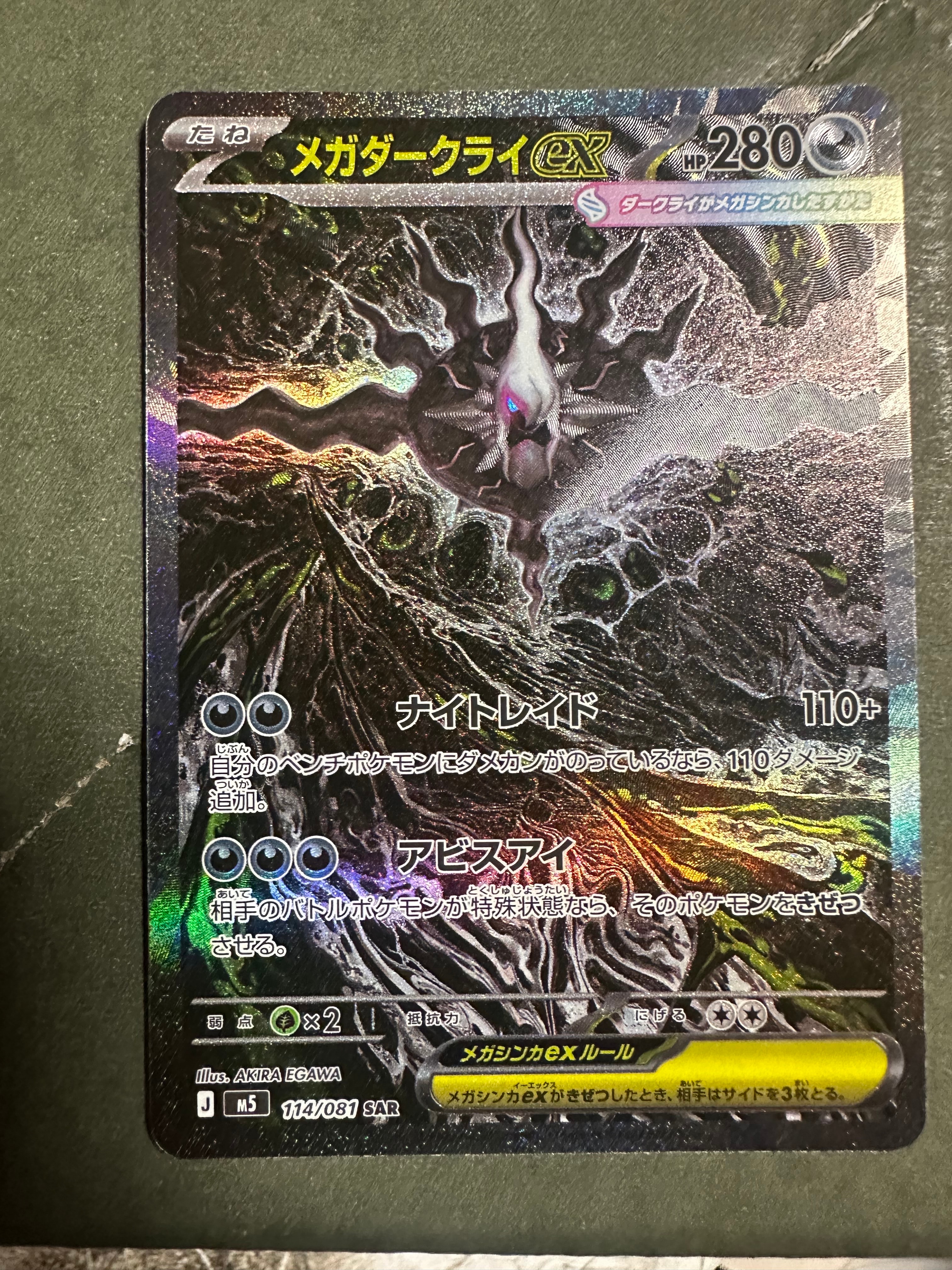 ピカチュウex SR [SV8 122/106](拡張パック「超電ブレイカー」)の新品