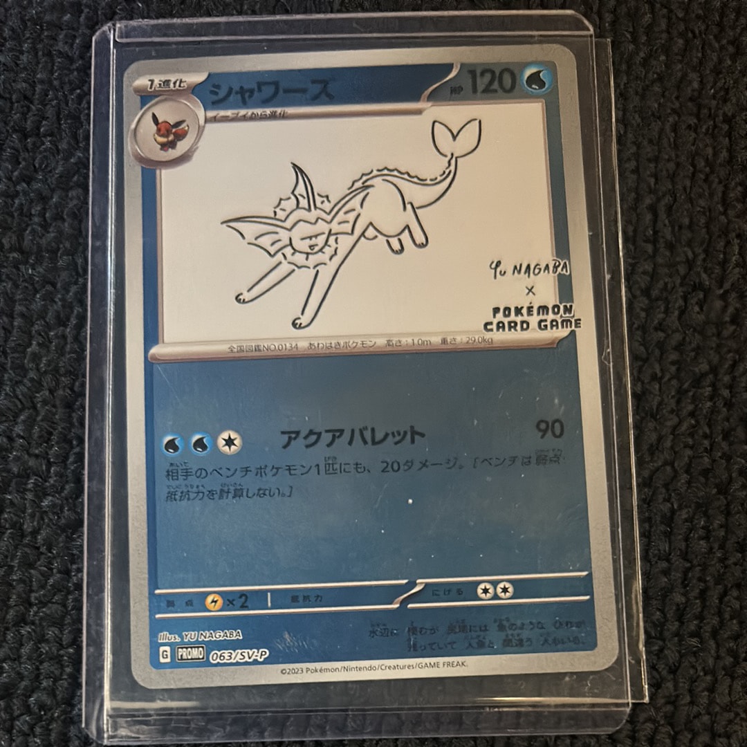 シャワーズ: プロモ [SV-P 063](「YU NAGABA×ポケモンカードゲーム」プロモーションカード「SV-P」)