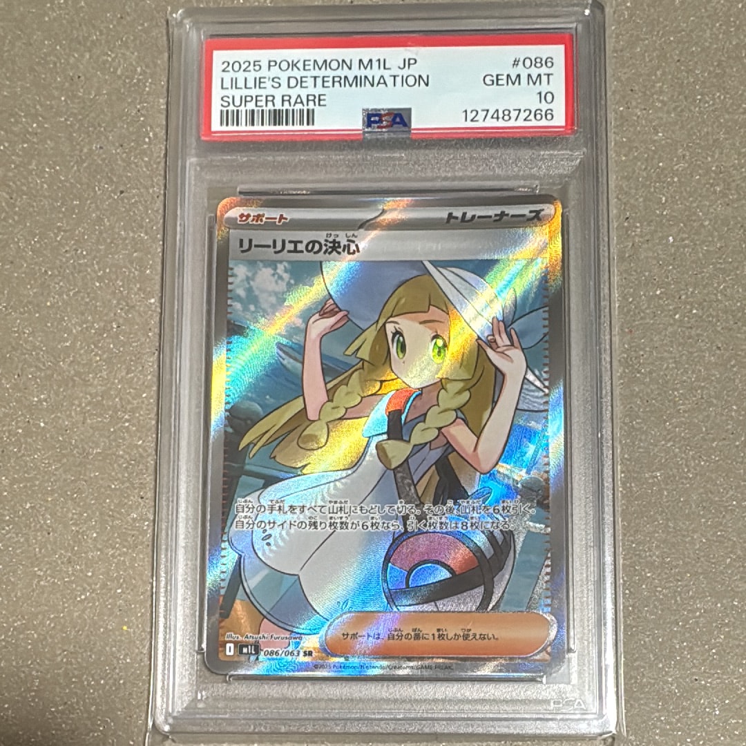 リーリエの決心 SR [M1L 086/063](拡張パック「メガブレイブ」)