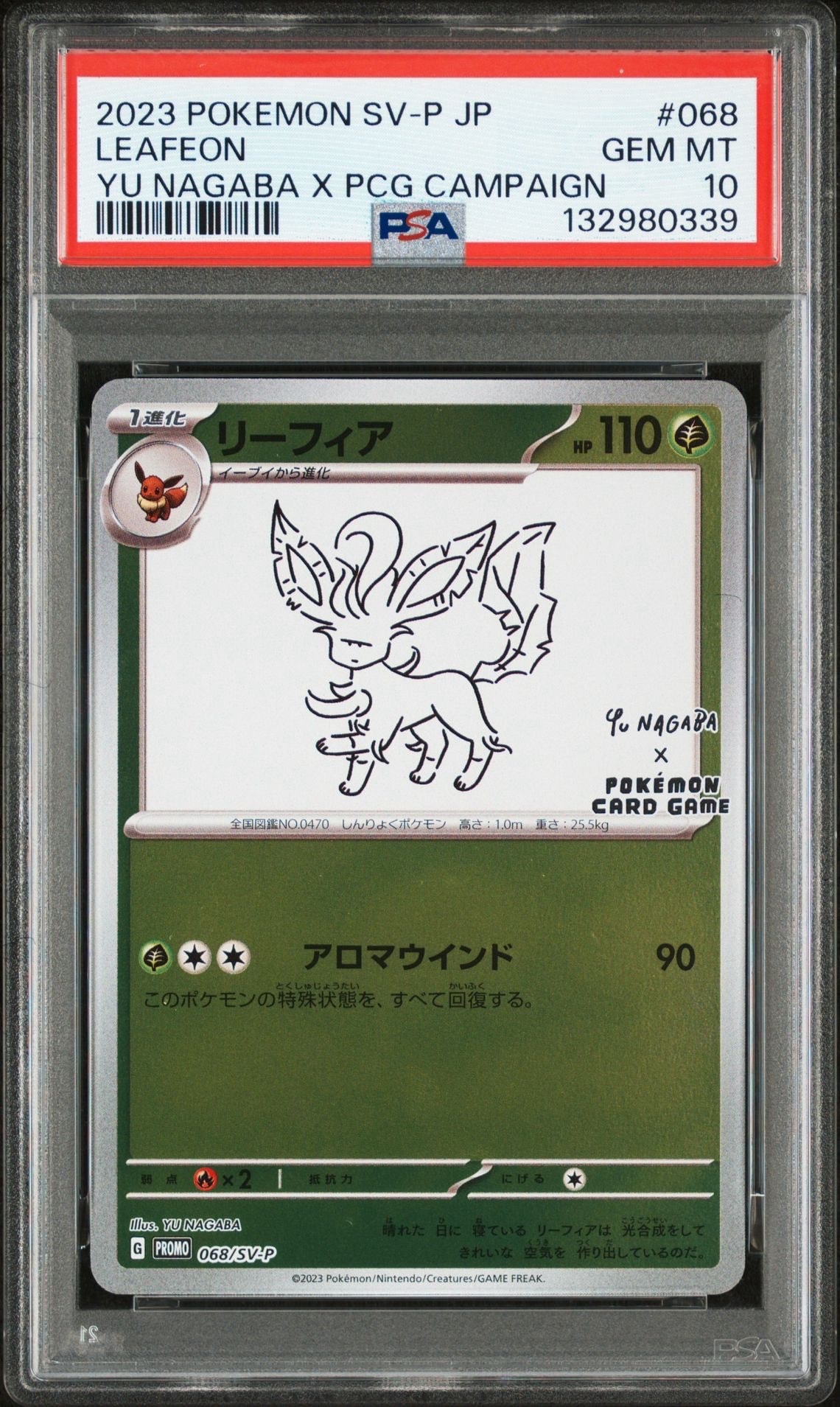 リーフィア: プロモ [SV-P 068](「YU NAGABA×ポケモンカードゲーム」プロモーションカード「SV-P」)
