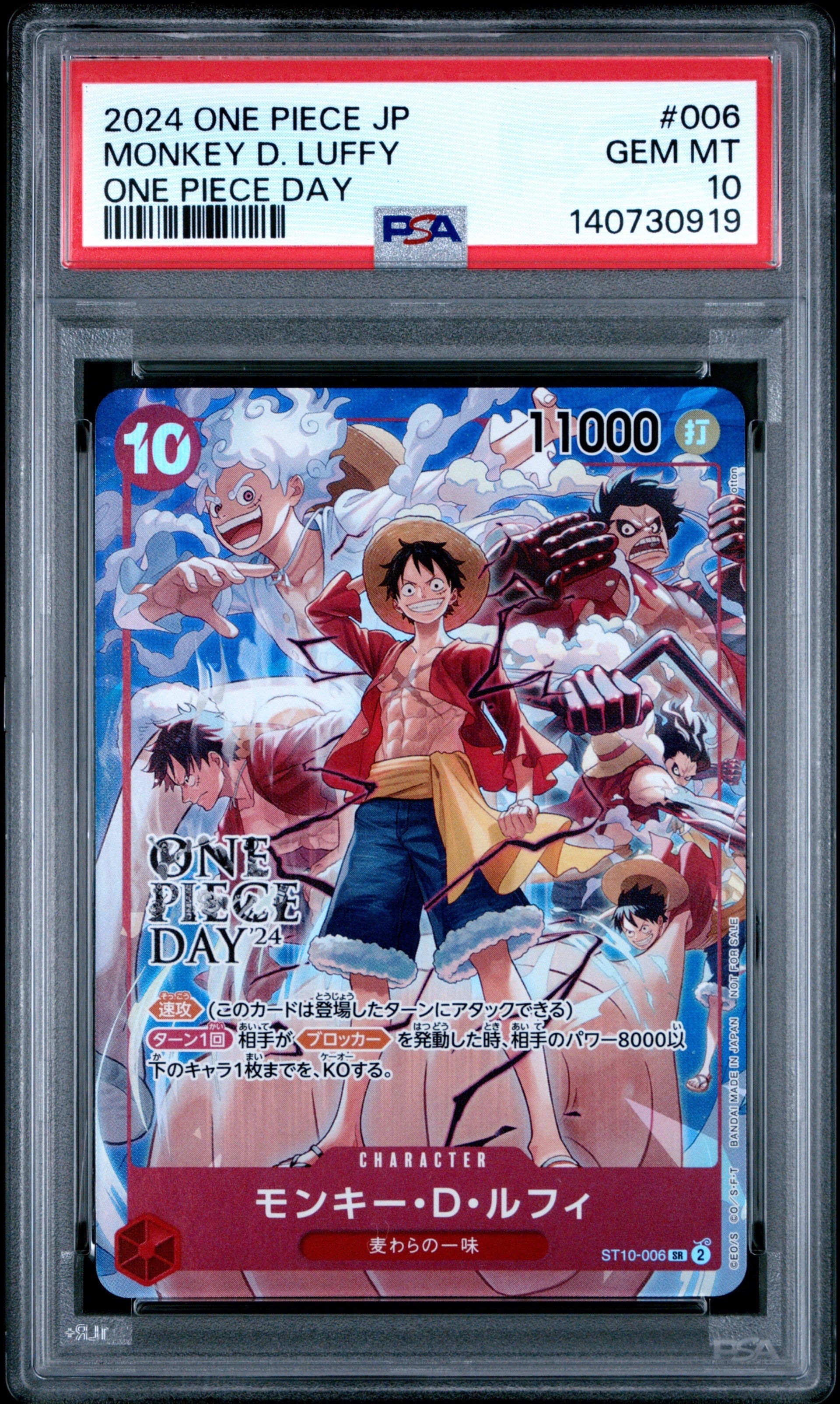 PSA9】モンキー・D・ルフィ SR [ST10-006](プロモーションカード「ONE