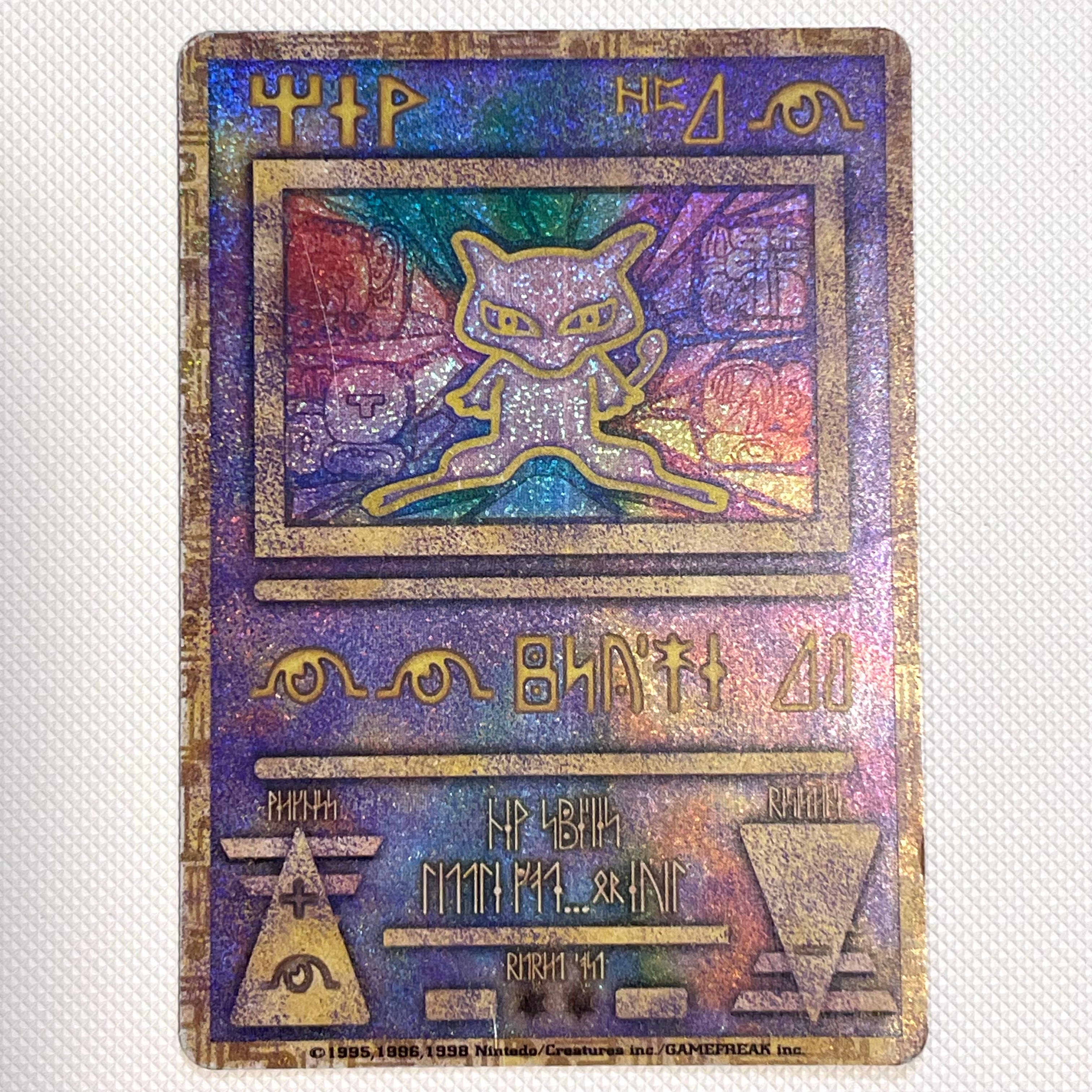 古代ミュウ エラー 前期版 : 旧裏/プロモ[PMCG-P](プロモーション