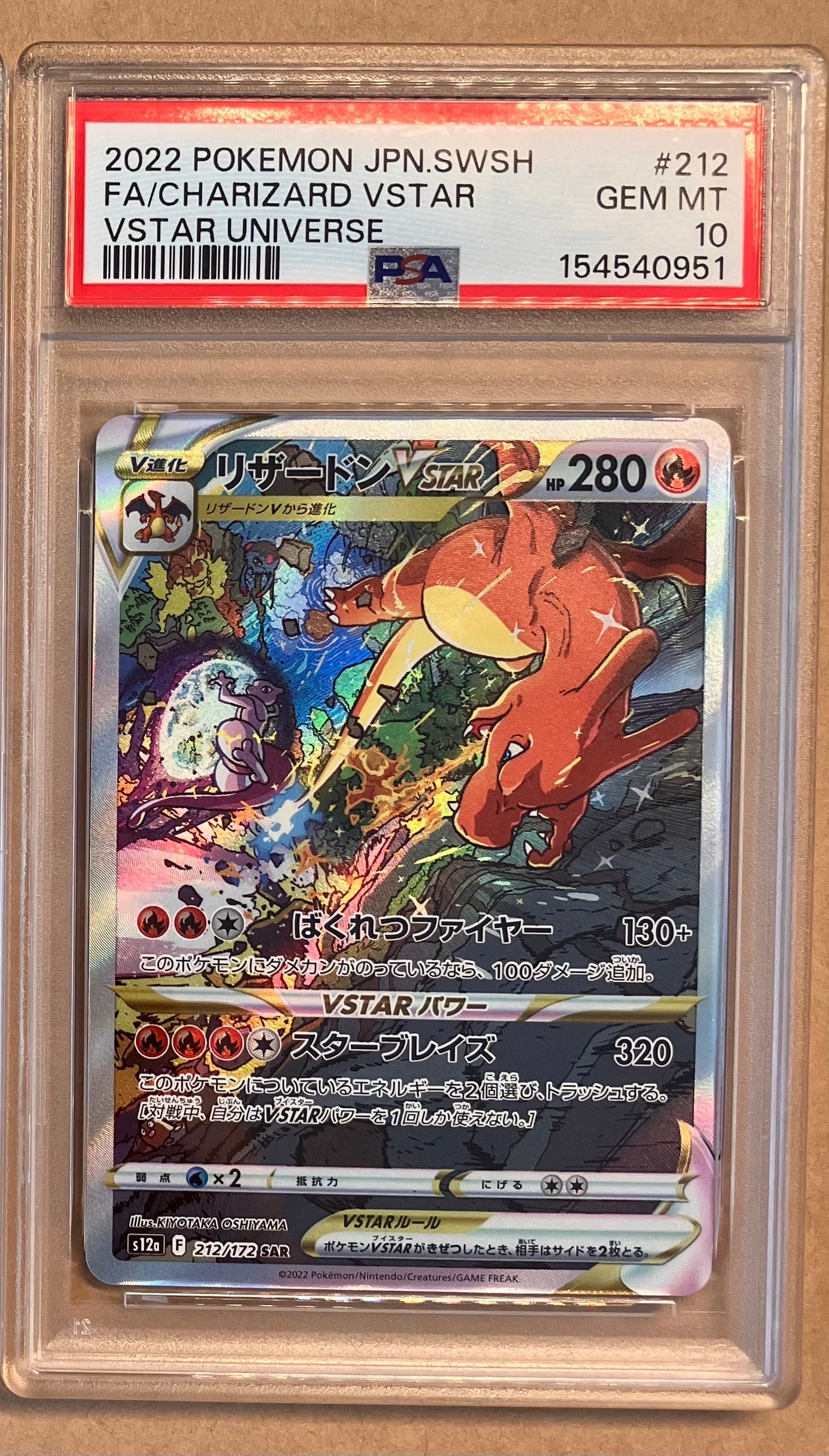 PSA9】リザードンVSTAR SAR[s12a 212/172](ハイクラスパック「VSTAR