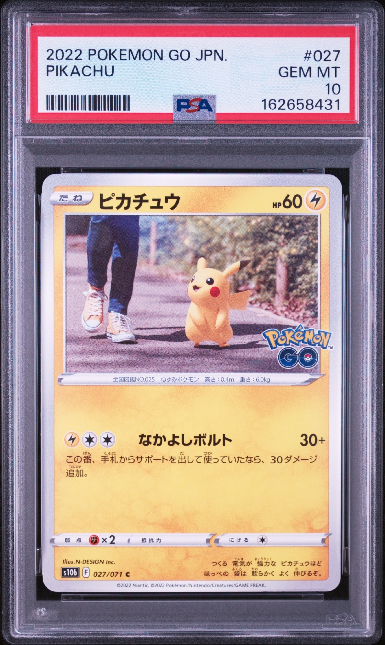ピカチュウ C[s10b 027/071](強化拡張パック「Pokemon GO」)