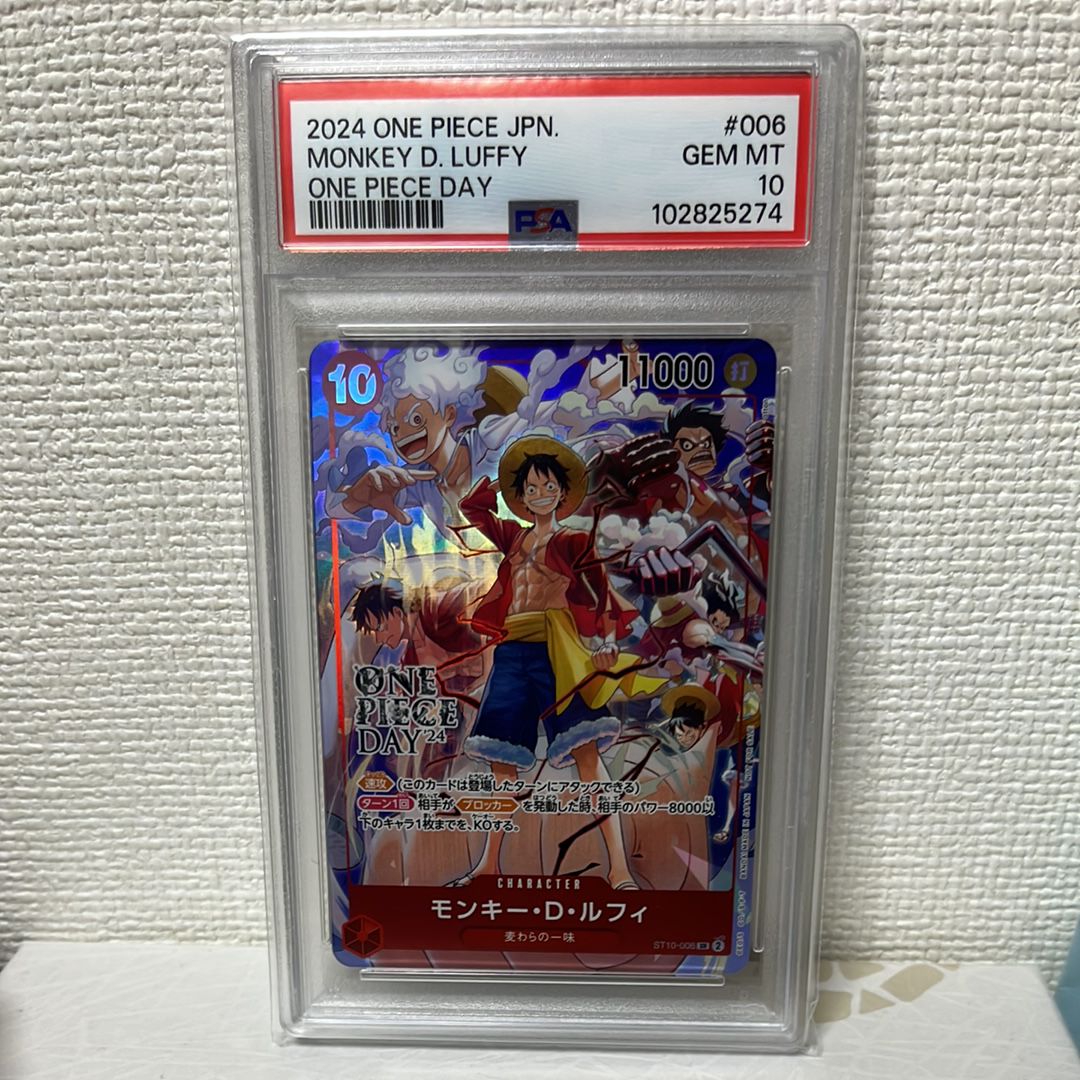 モンキー・D・ルフィ SR [ST10-006](プロモーションカード「ONE PIECE DAY'24 来場者特典」)