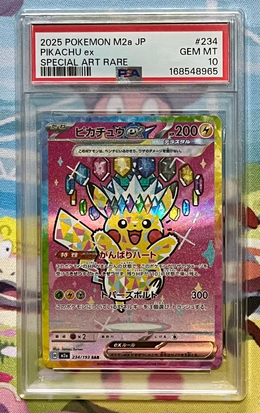 PSA10】ピカチュウex SARメガドリームe234/193 2連番日本支社 psa10 PSA10】ピカチュウex SARメガドリームe234/193 2連番日本支社 psa10