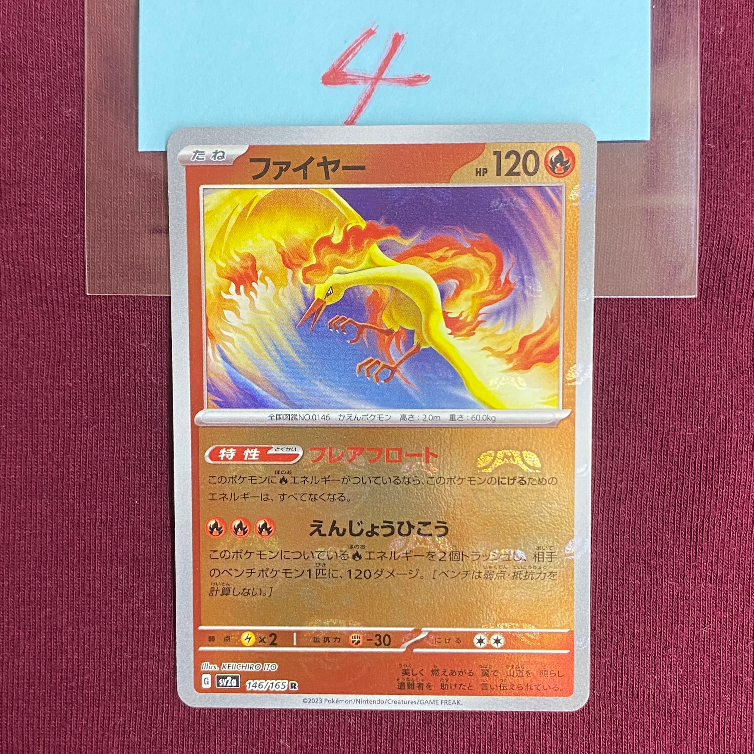 PSA10】ファイヤー R: マスターボールミラー[SV2a 146/165](強化拡張