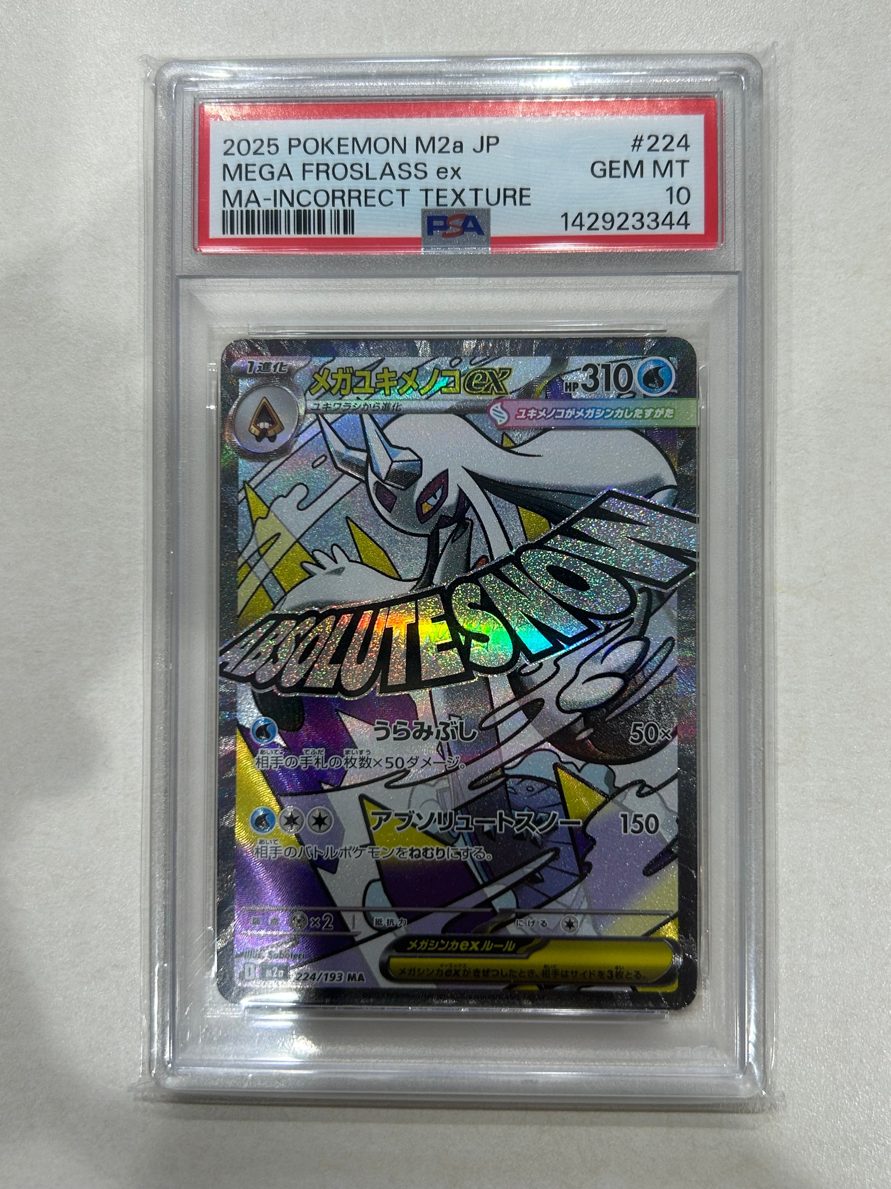 PSA10】ブラッキー: プロモ (ナガバブラッキー) [SV-P 067](「YU