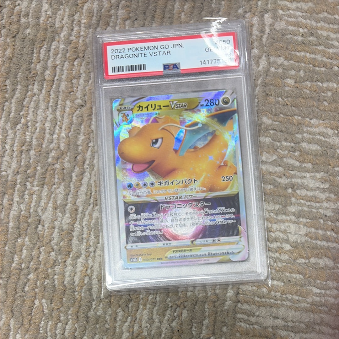 カイリューVSTAR RRR[s10b 050/071](強化拡張パック「Pokemon GO」)の