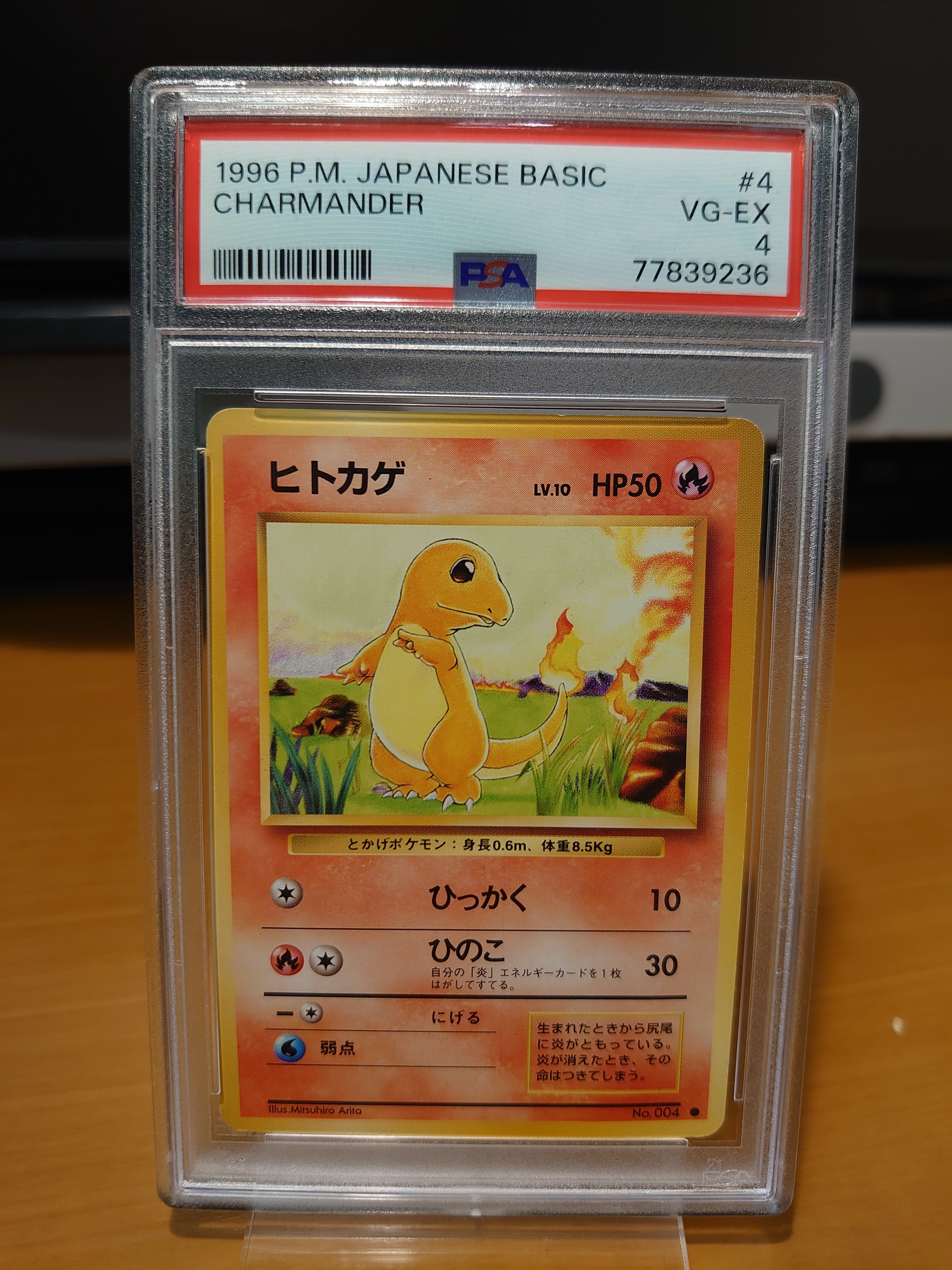 ヒトカゲ ● : 旧裏 [PMCG1-2](拡張パック「ポケットモンスター カードゲーム」再販)