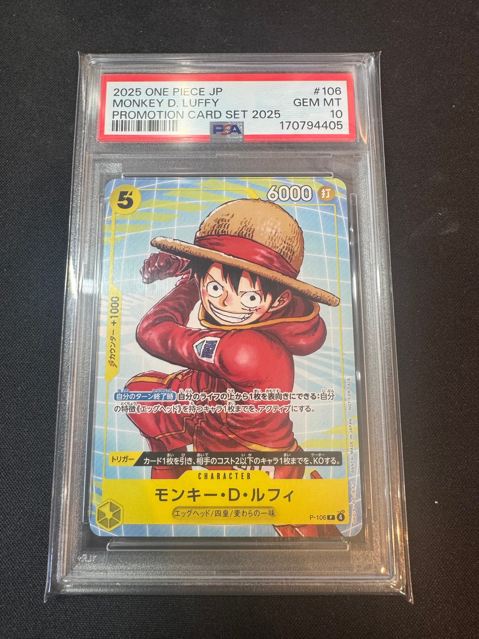 モンキー・D・ルフィ P [P-106](プロモーションカード「プロモーション