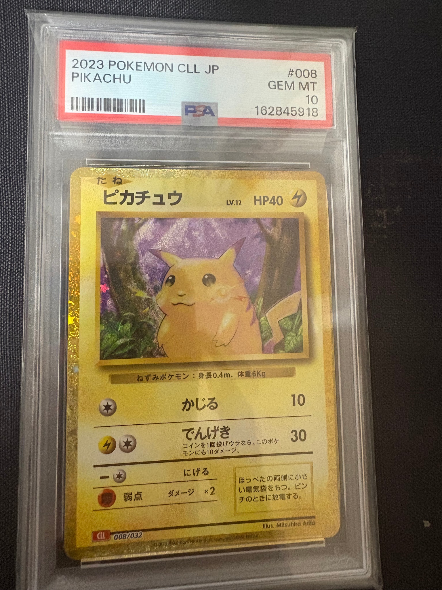 ピカチュウ [CLL 008/032](ポケモンカードゲーム Classic)通販・買取