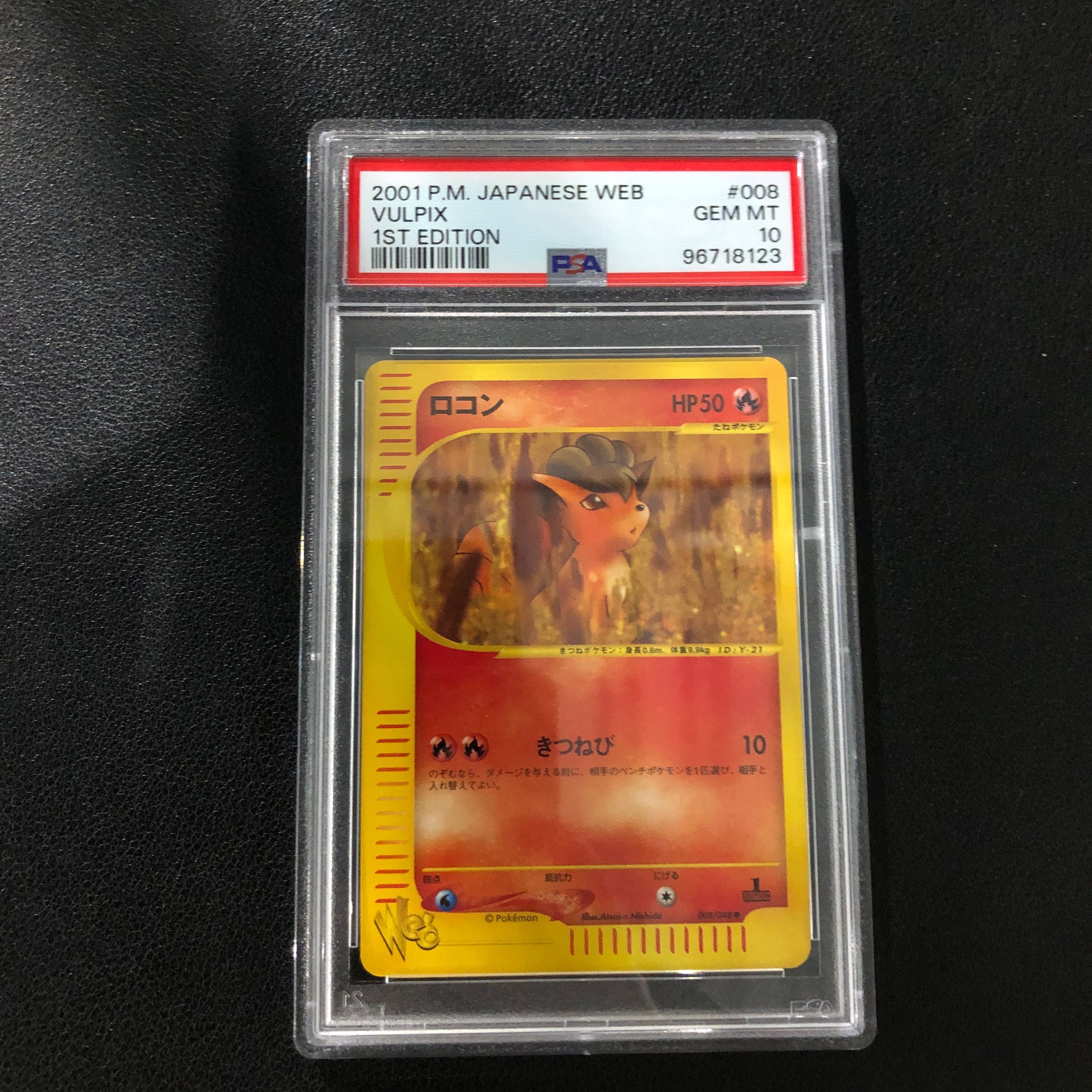 ロコン ● :1ED [web 008/048](ポケモンカード★web)