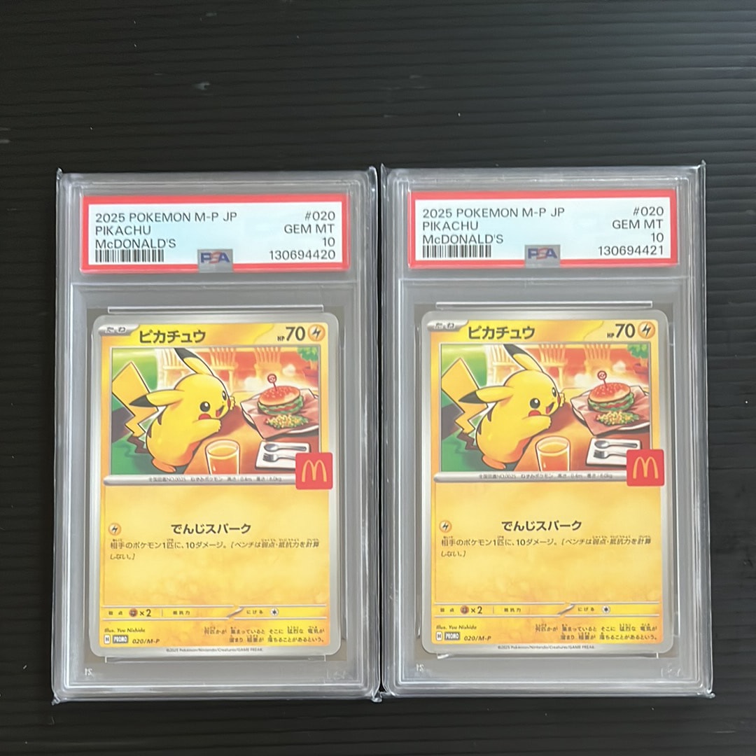 ピカチュウ P [M-P 020](プロモカードパック「マクドナルド ハッピーセット2025」)