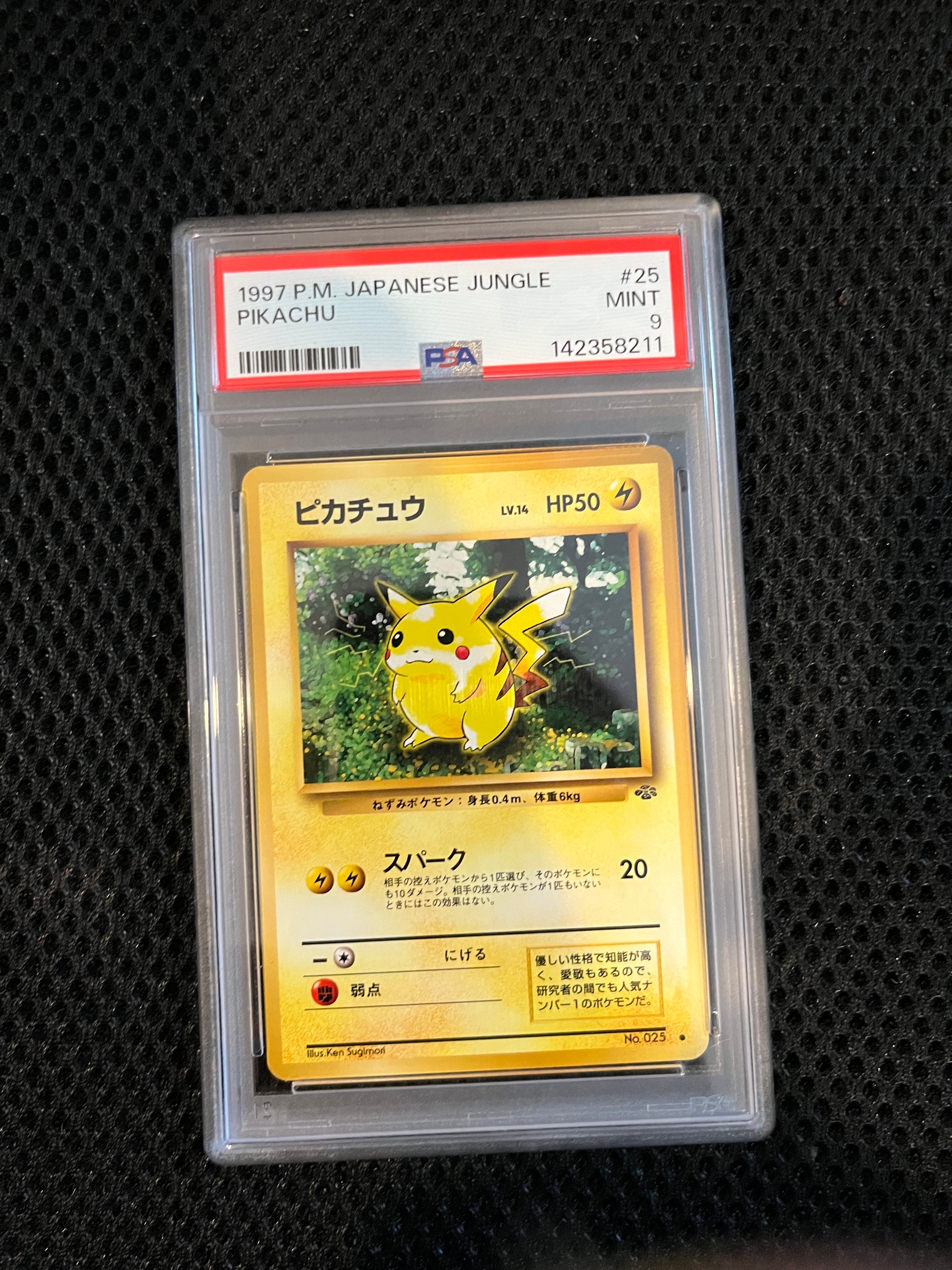 ピカチュウ ● : 旧裏 [PMCG2 No.025](拡張パック「ポケモンジャングル」)