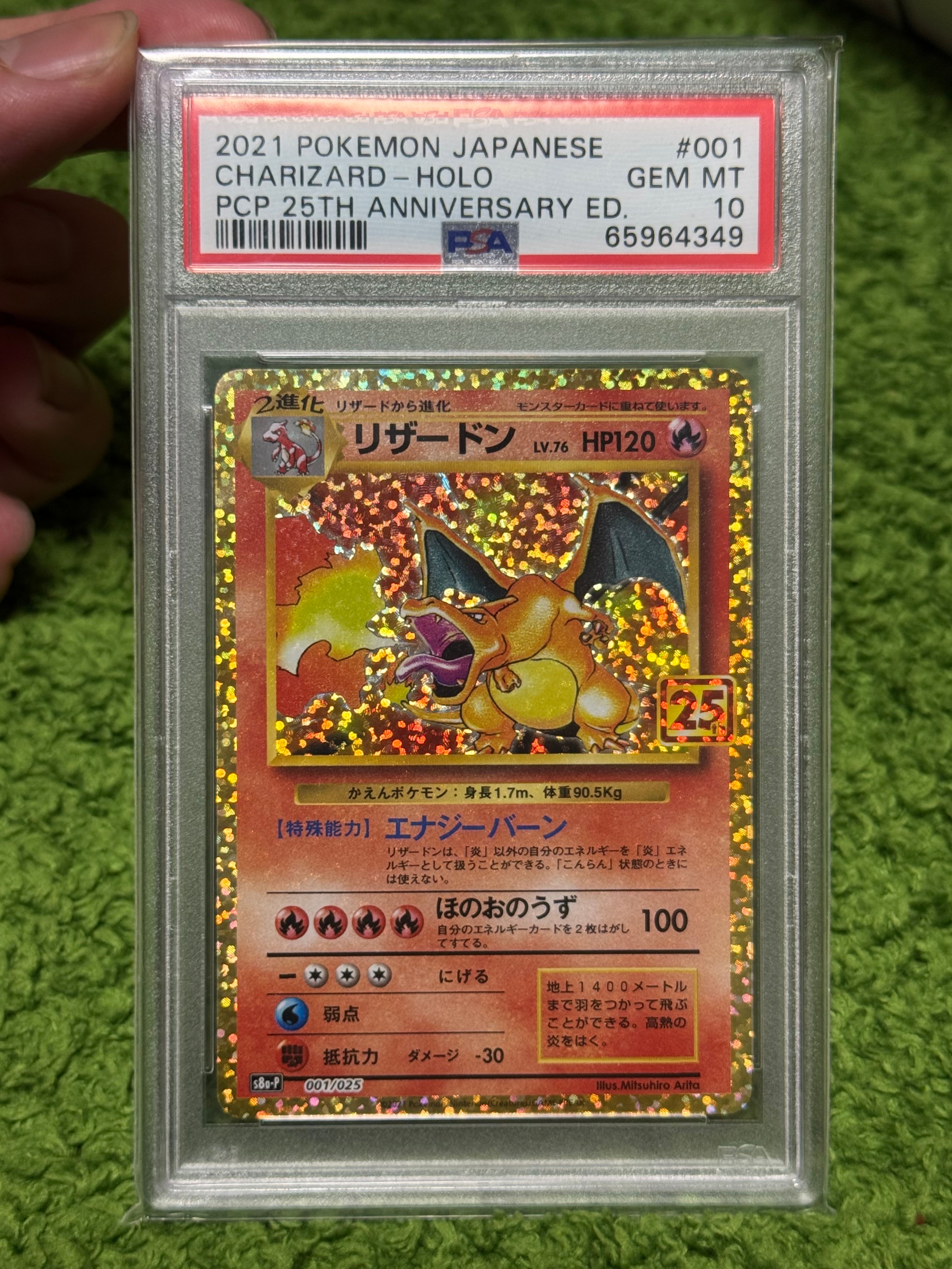 リザードン: プロモ[S8a-P 001/025](プロモカードパック 25th ANNIVERSARY edition)