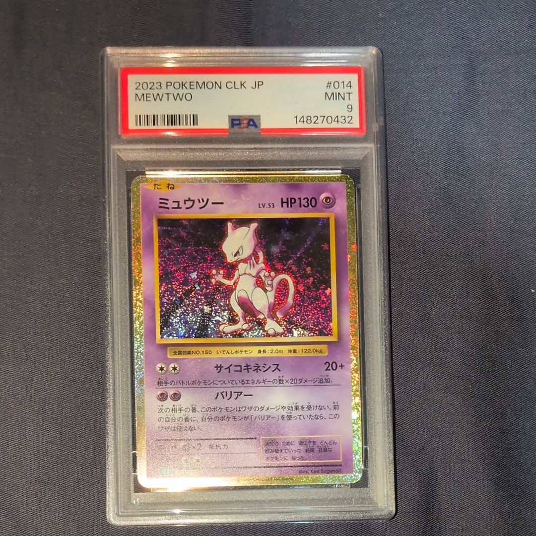 PSA10】ミュウツー [CLK 014/032](ポケモンカードゲーム Classic) 1枚