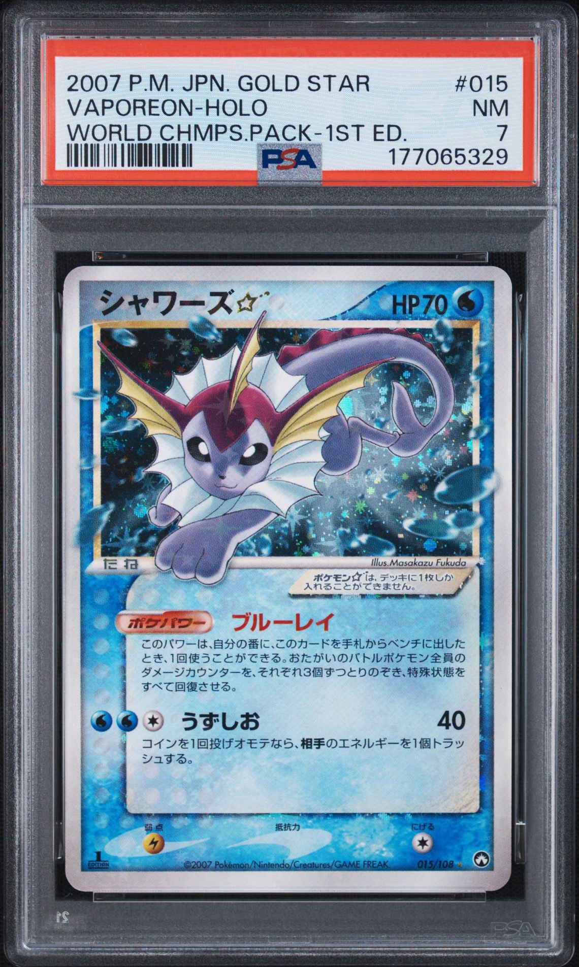 PSA8以下】シャワーズ☆ ◇: 1ED[PCG-WC 015/108](ワールド