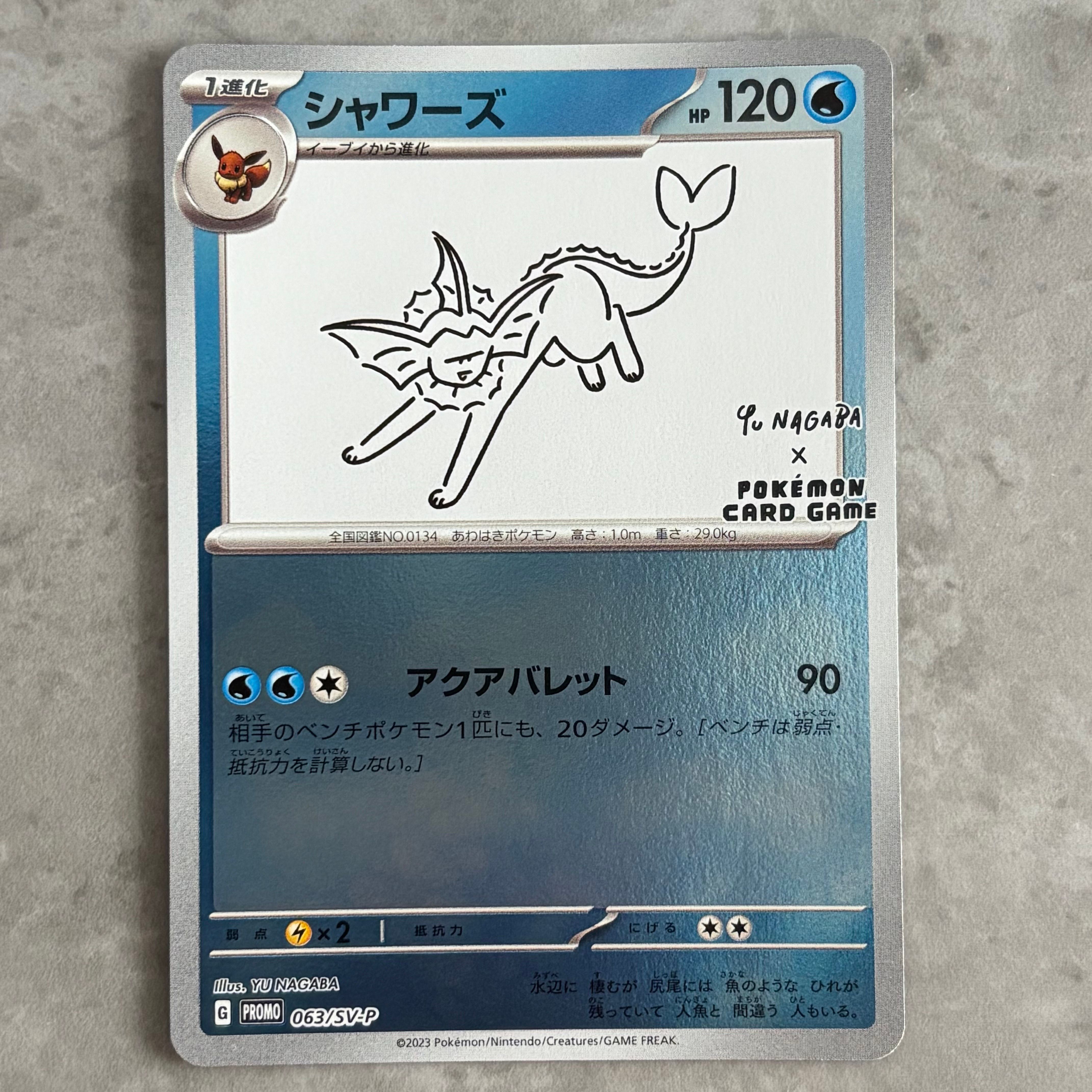 シャワーズ: プロモ [SV-P 063](「YU NAGABA×ポケモンカードゲーム」プロモーションカード「SV-P」)