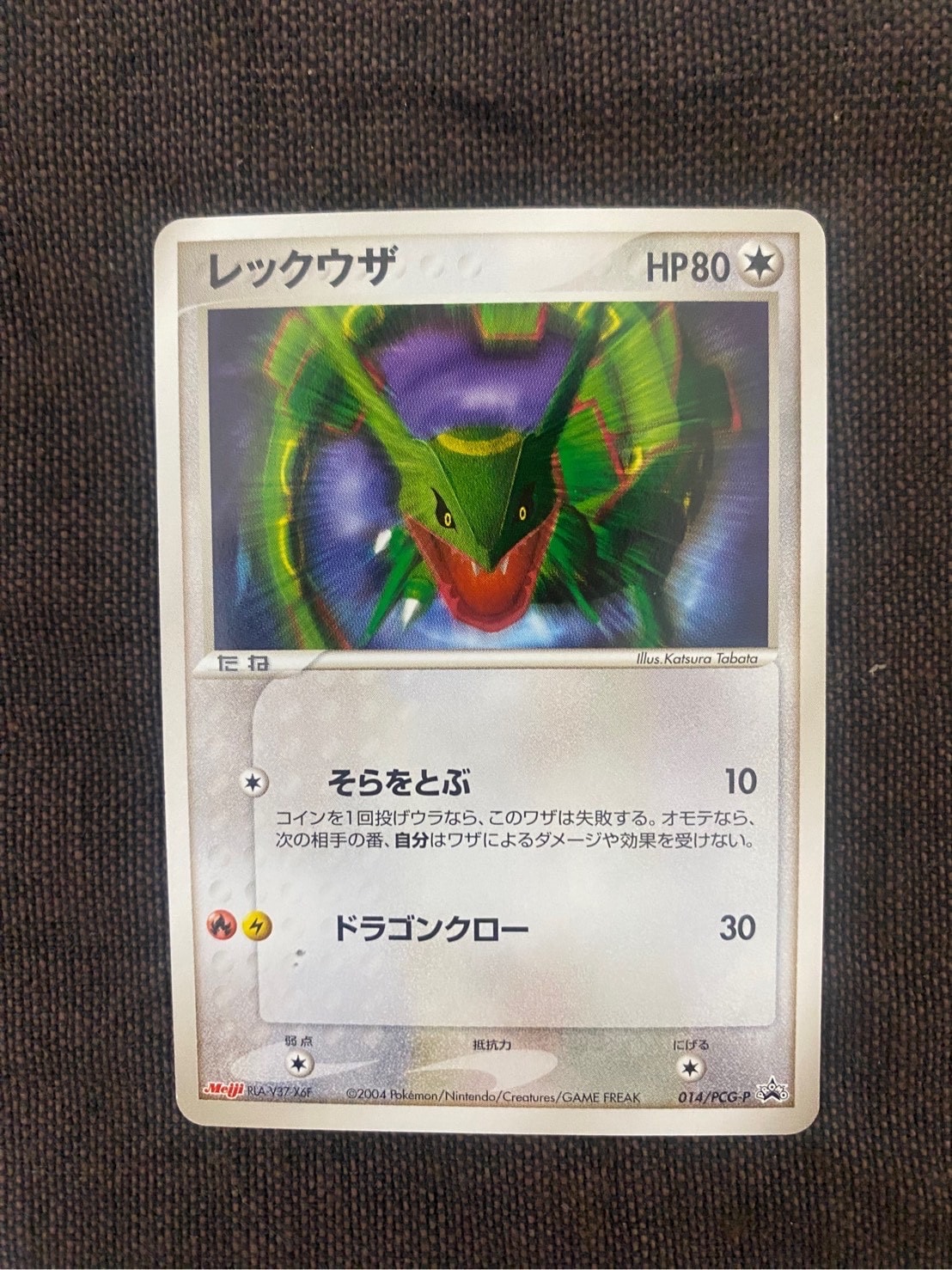 ファイヤー :1ED [CP5 005/036](コンセプトパック「幻・伝説ドリーム