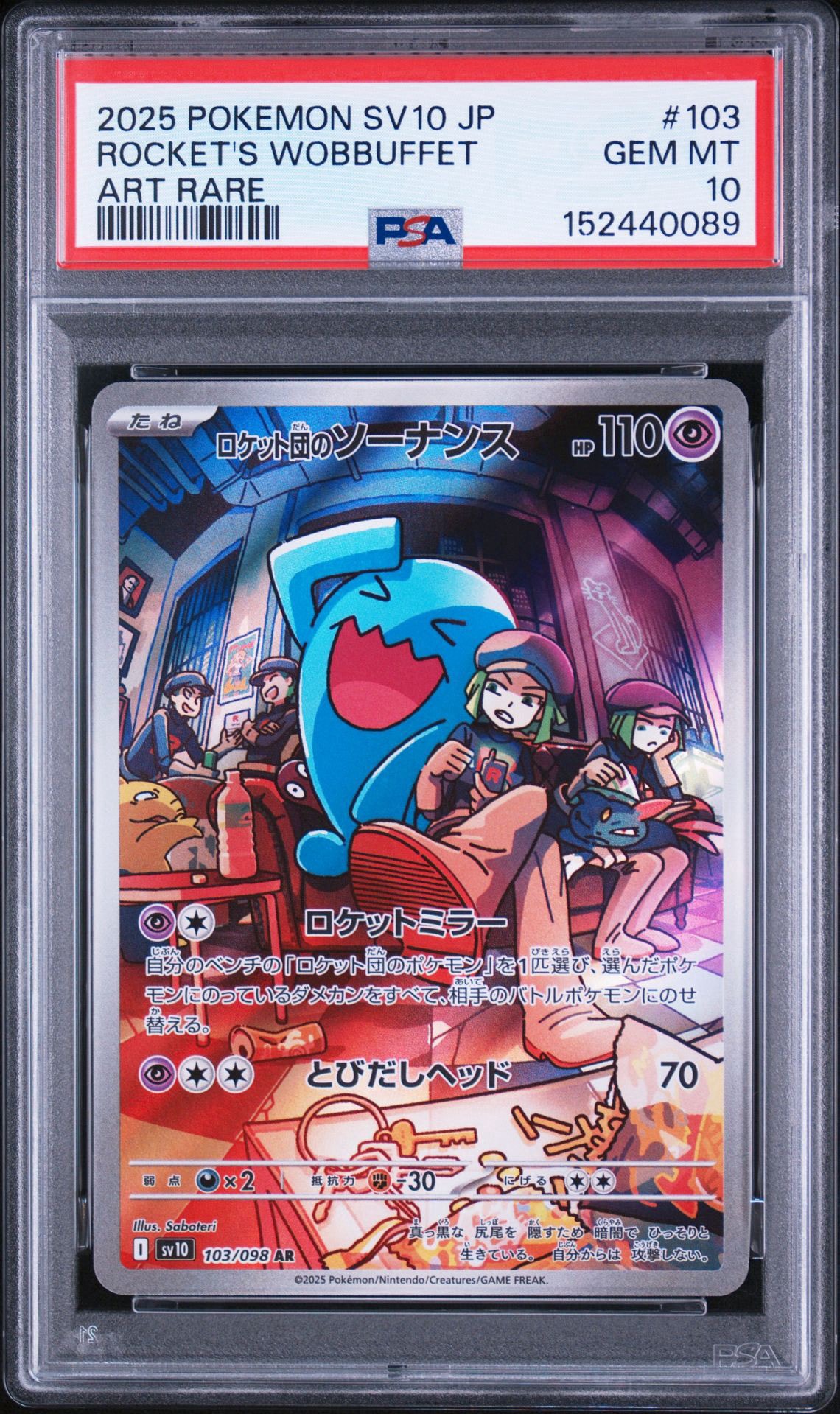 PSA10】ロケット団のソーナンス AR [SV10 103/098](拡張パック
