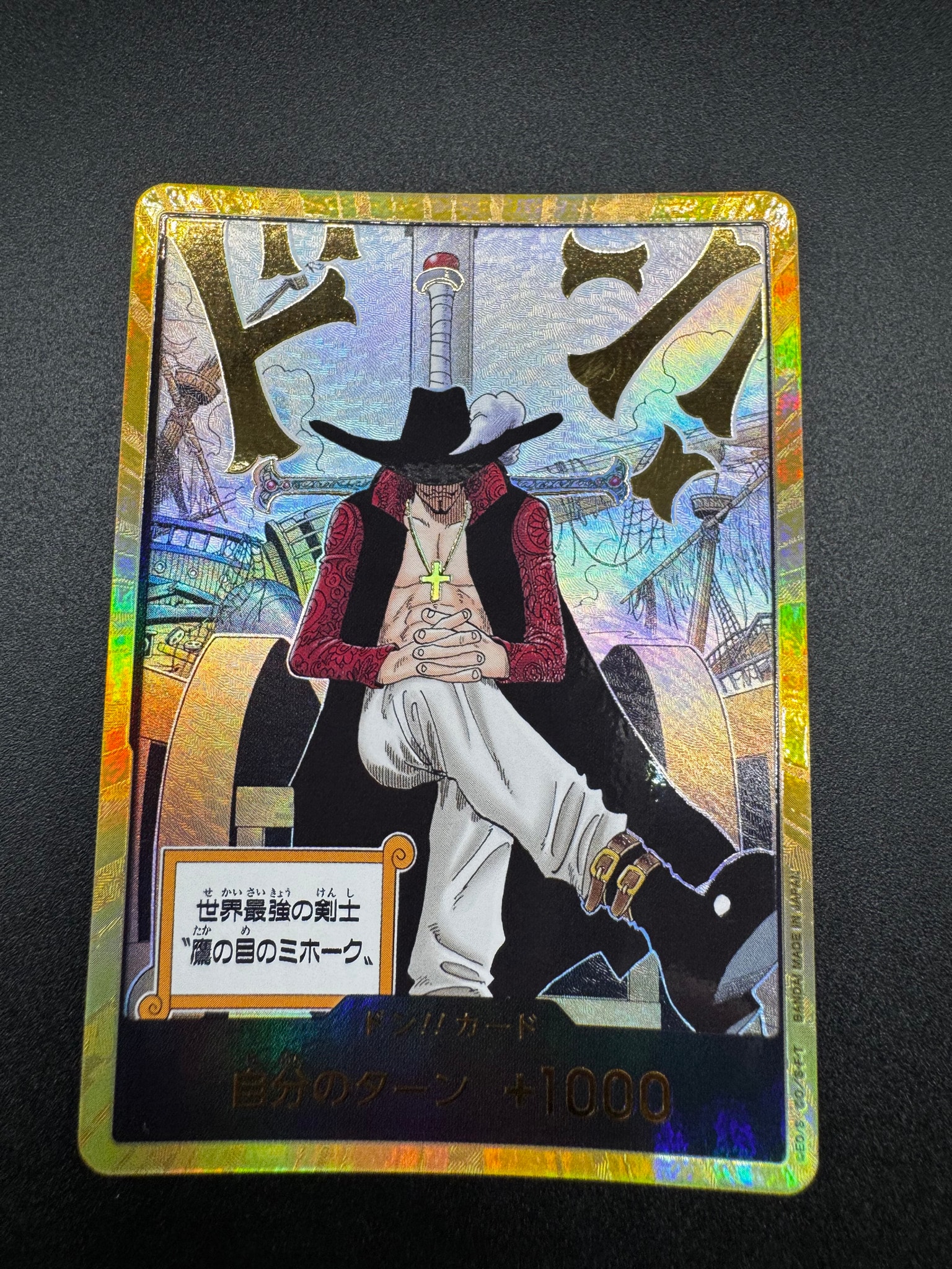 ドン!!カード : ジュラキュール・ミホーク スーパーパラレル