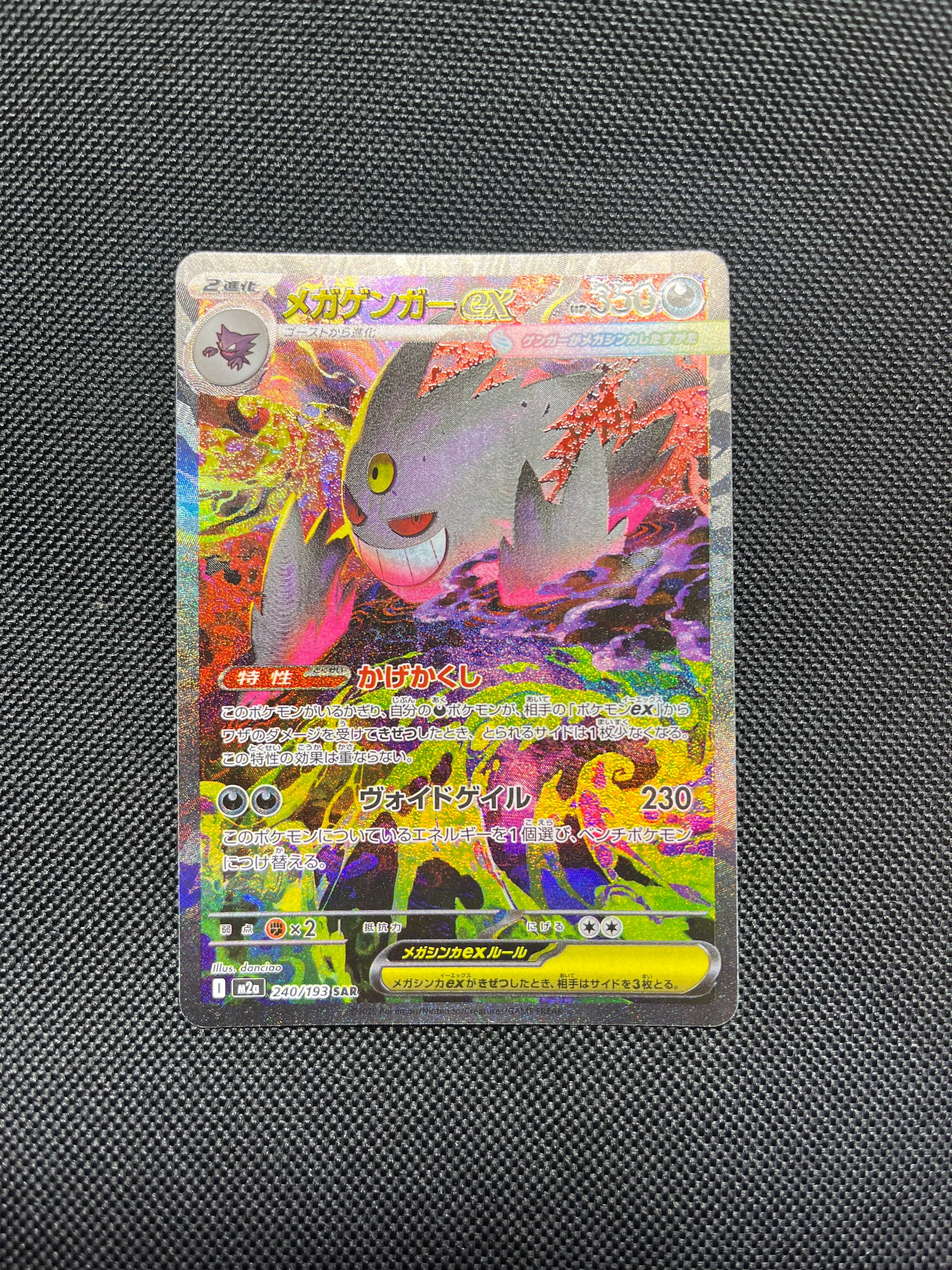 PSA10】ヘルガー ☆ : 旧裏 [neo2 No.229](ポケモンカード☆neo 拡張