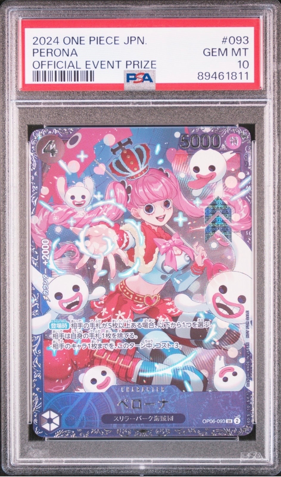 ペローナ SR [OP06-093] (フラッグシップバトル ベスト8記念品) for