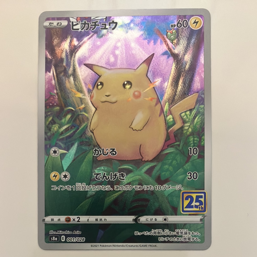 PSA10】ピカチュウ [s8a 001/028](拡張パック「25th アニバーサリー