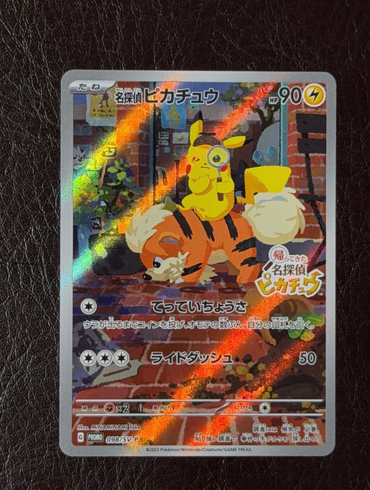 名探偵ピカチュウ PROMO SV-Pプロモカード 098/SV-P 名探偵ピカチュウ: プロモ [SV-P 098](プロモーションカード「SV-P