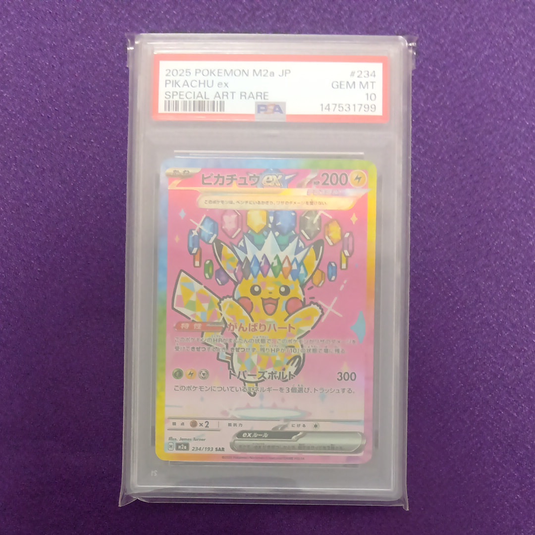 ピカチュウex SAR [M2a 234/193](ハイクラスパック「MEGAドリームex」)