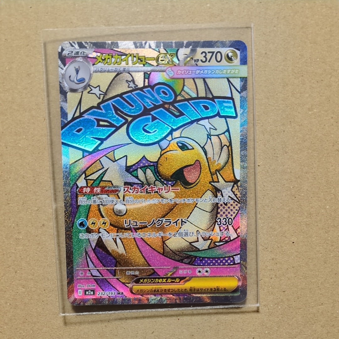 PSA10】かんこうきゃく SR[SM12a 192/173](ハイクラスパック「TAG TEAM