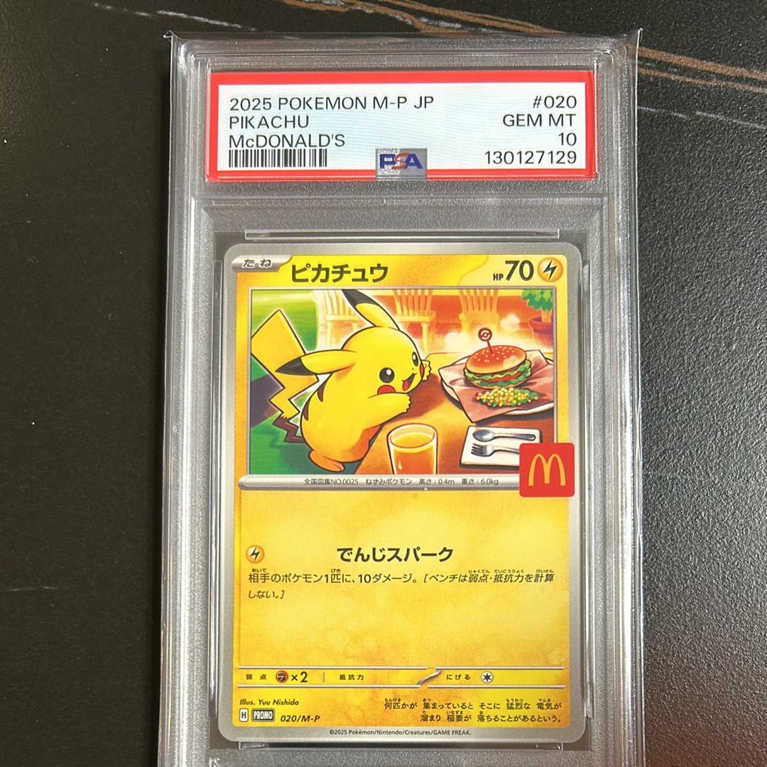 ピカチュウ P [M-P 020](プロモカードパック「マクドナルド ハッピーセット2025」)
