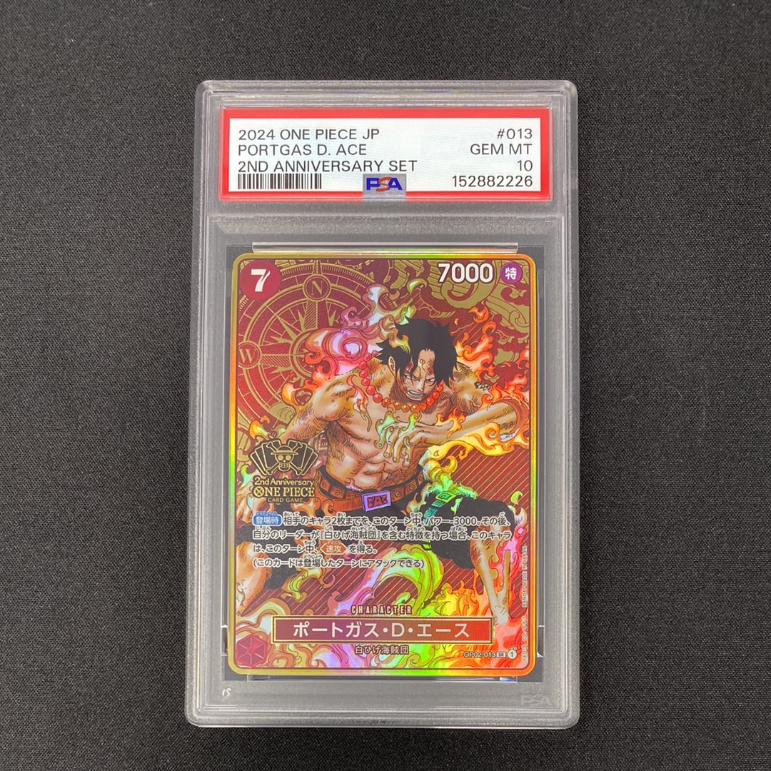 PSA10 ポートガス・D・エース 2nd Anniversary set ワンピースカード ポートガスDエース 2nd Anniversary PSA10 - メルカリ