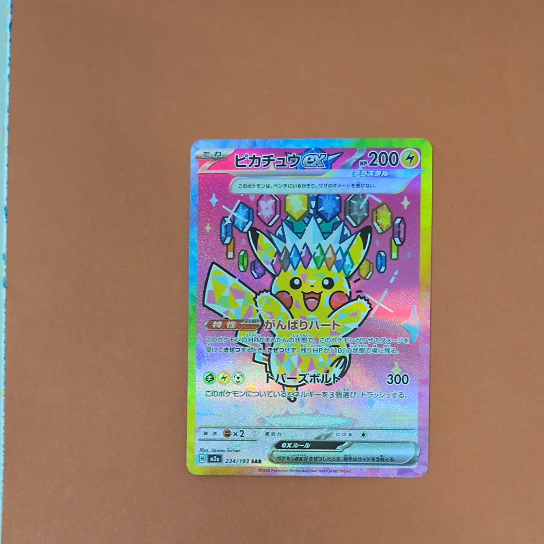 シロナ SR[SM8b 153/150](ハイクラスパック「GXウルトラシャイニー