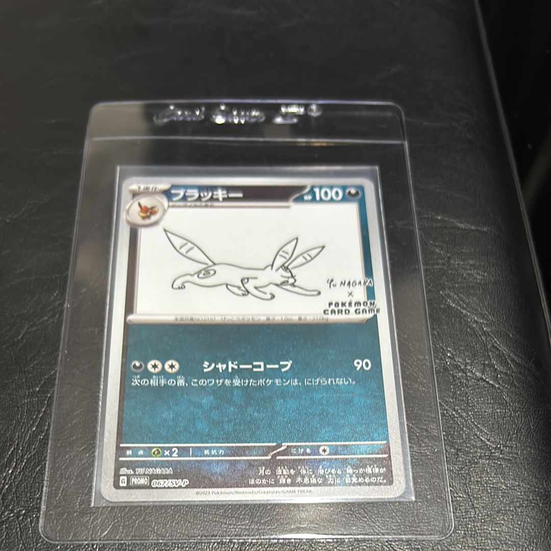 ブラッキー: プロモ (ナガバブラッキー) [SV-P 067](「YU NAGABA×ポケモンカードゲーム」プロモーションカード「SV-P」)