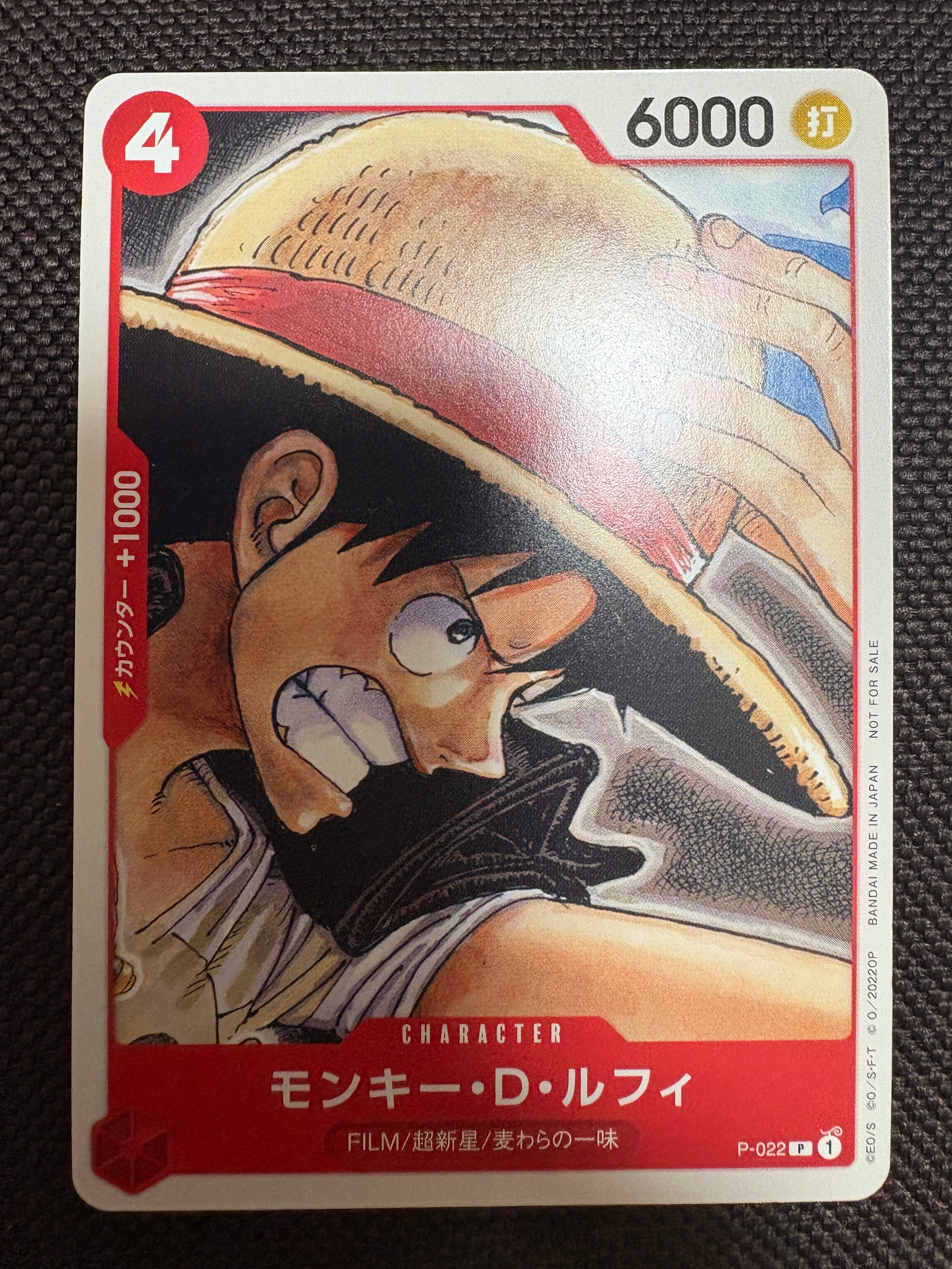 モンキー・D・ルフィ [P-022]  (「ONE PIECE FILM RED」映画特典 チュートリアルデッキ)