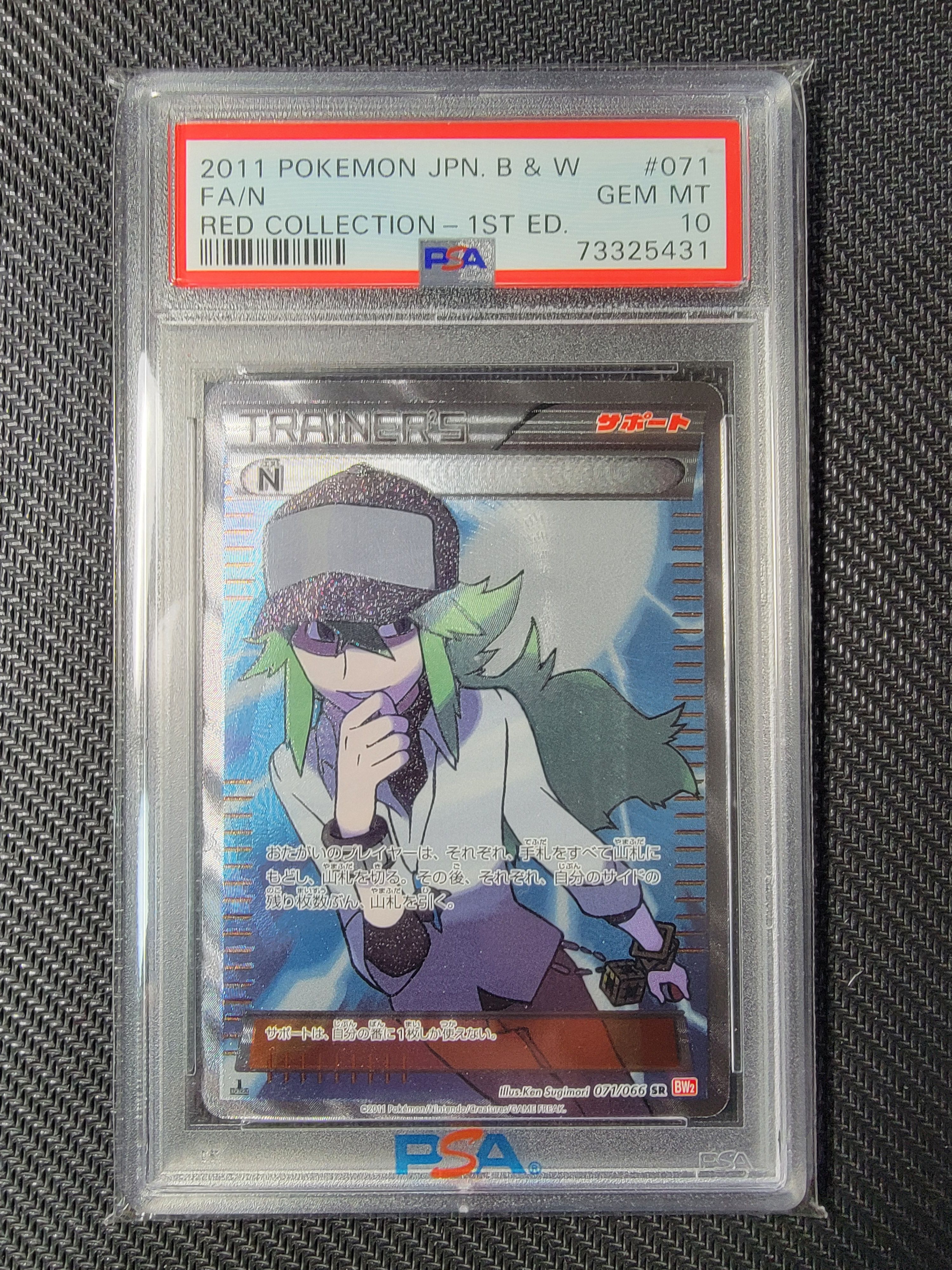 N SR :1ED [BW2 071/066](拡張パック「レッドコレクション」)
