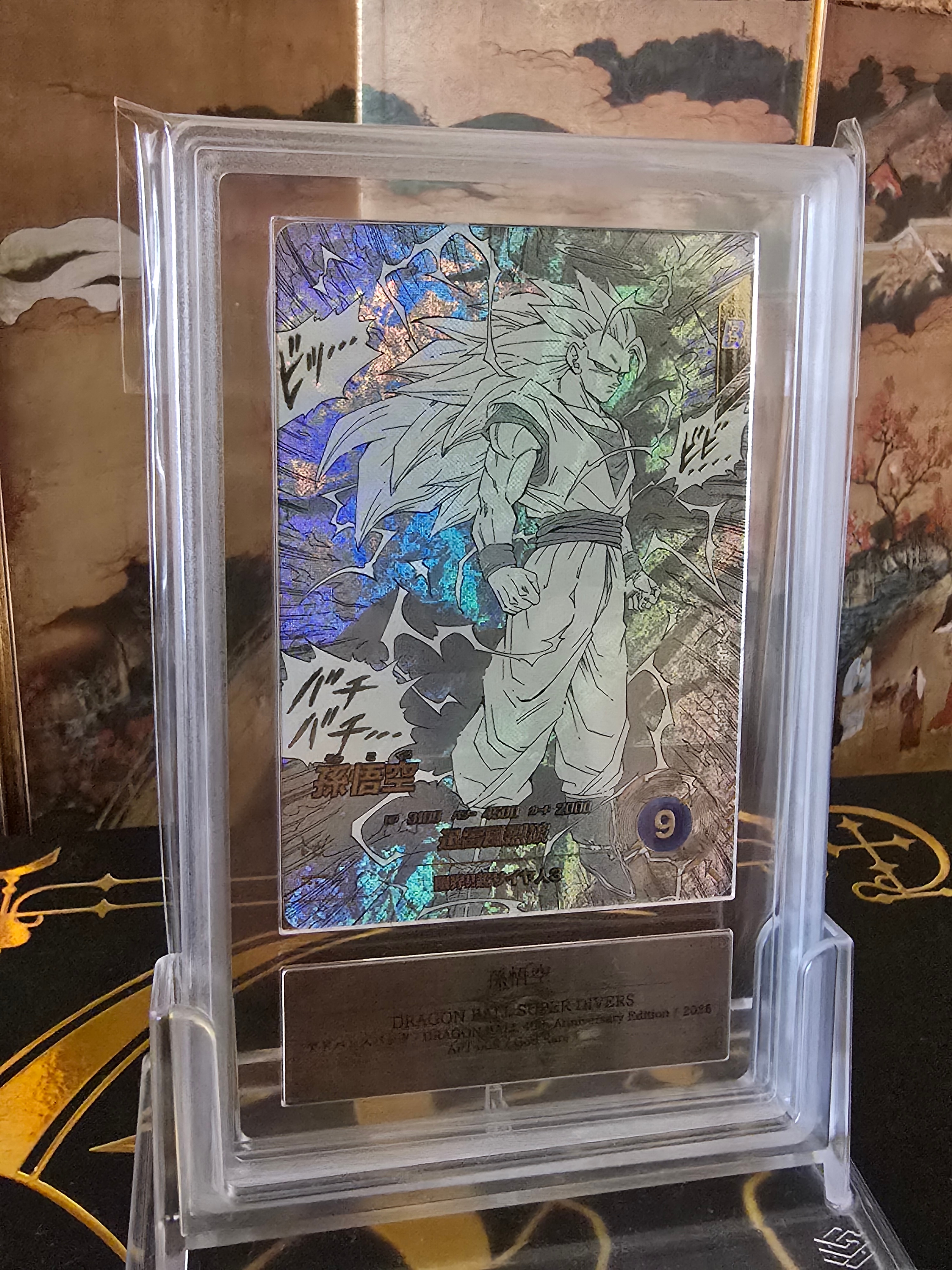 PSA10】孫悟空 GDR☆ [APT-006](アドバンスパック「ドラゴンボール