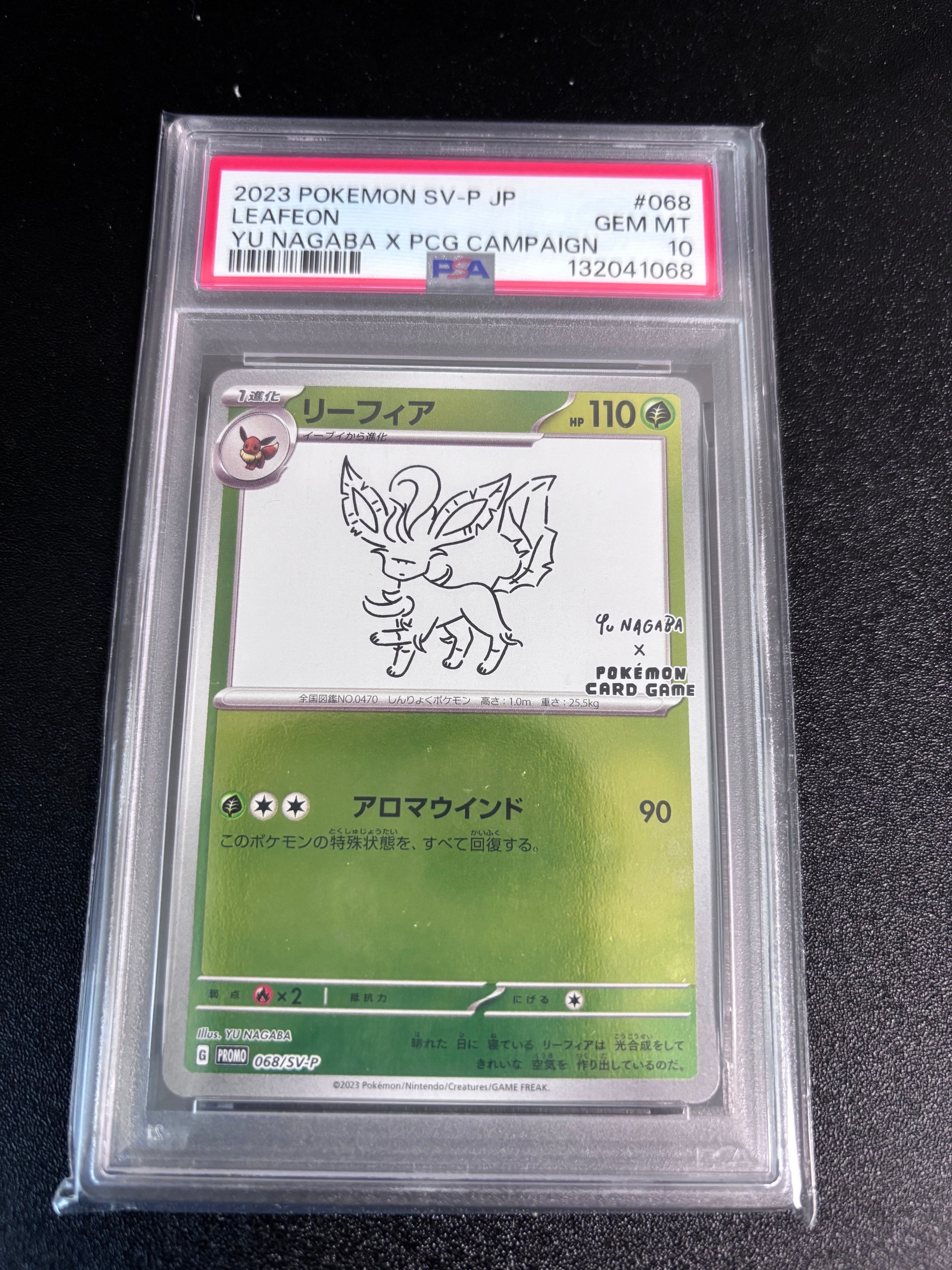 リーフィア: プロモ [SV-P 068](「YU NAGABA×ポケモンカードゲーム」プロモーションカード「SV-P」)