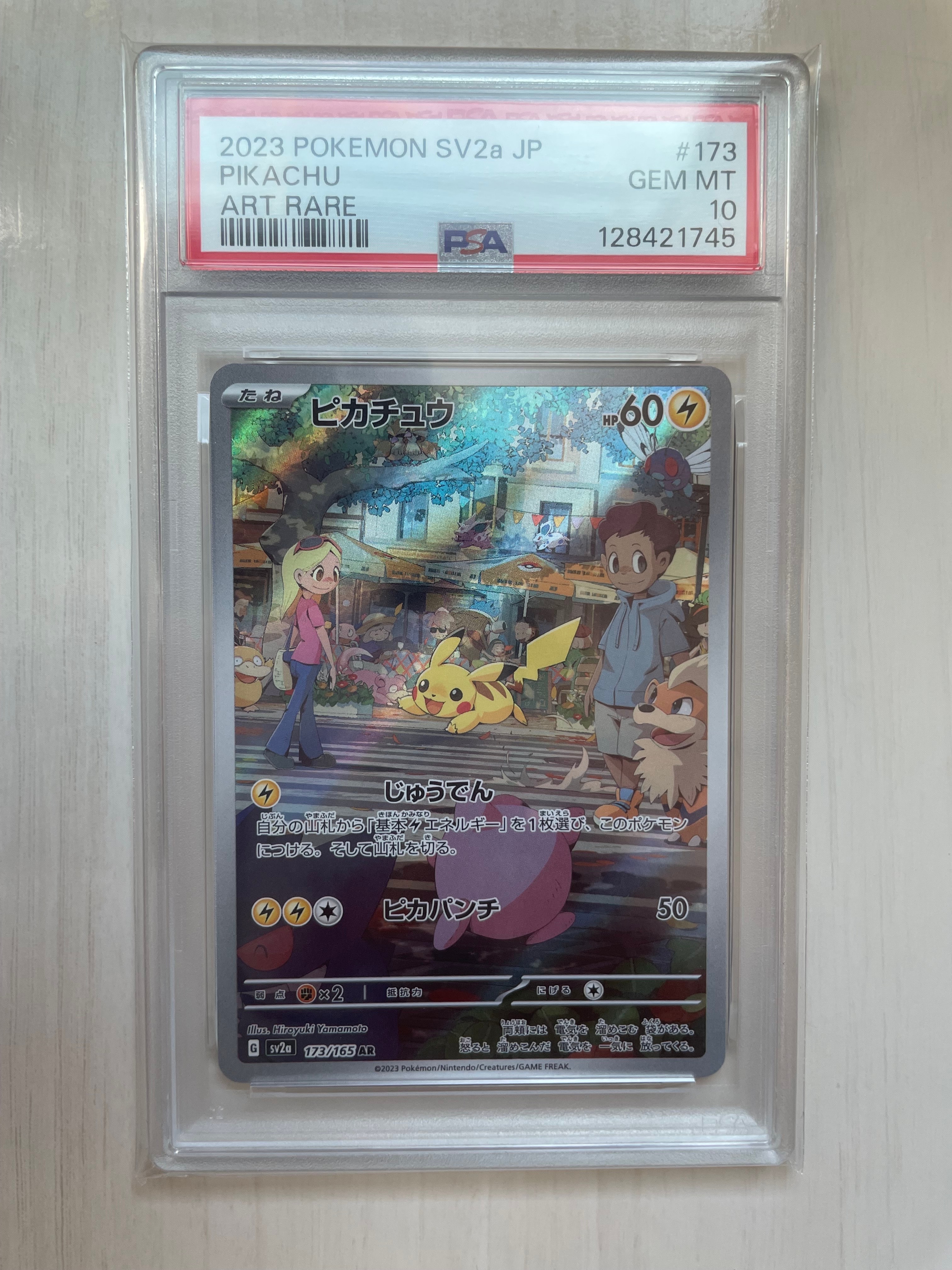 ピカチュウ AR[SV2a 173/165](強化拡張パック「ポケモンカード151」)