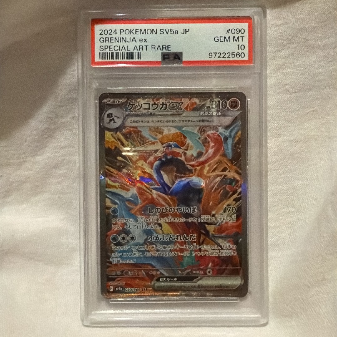 Greninja ex